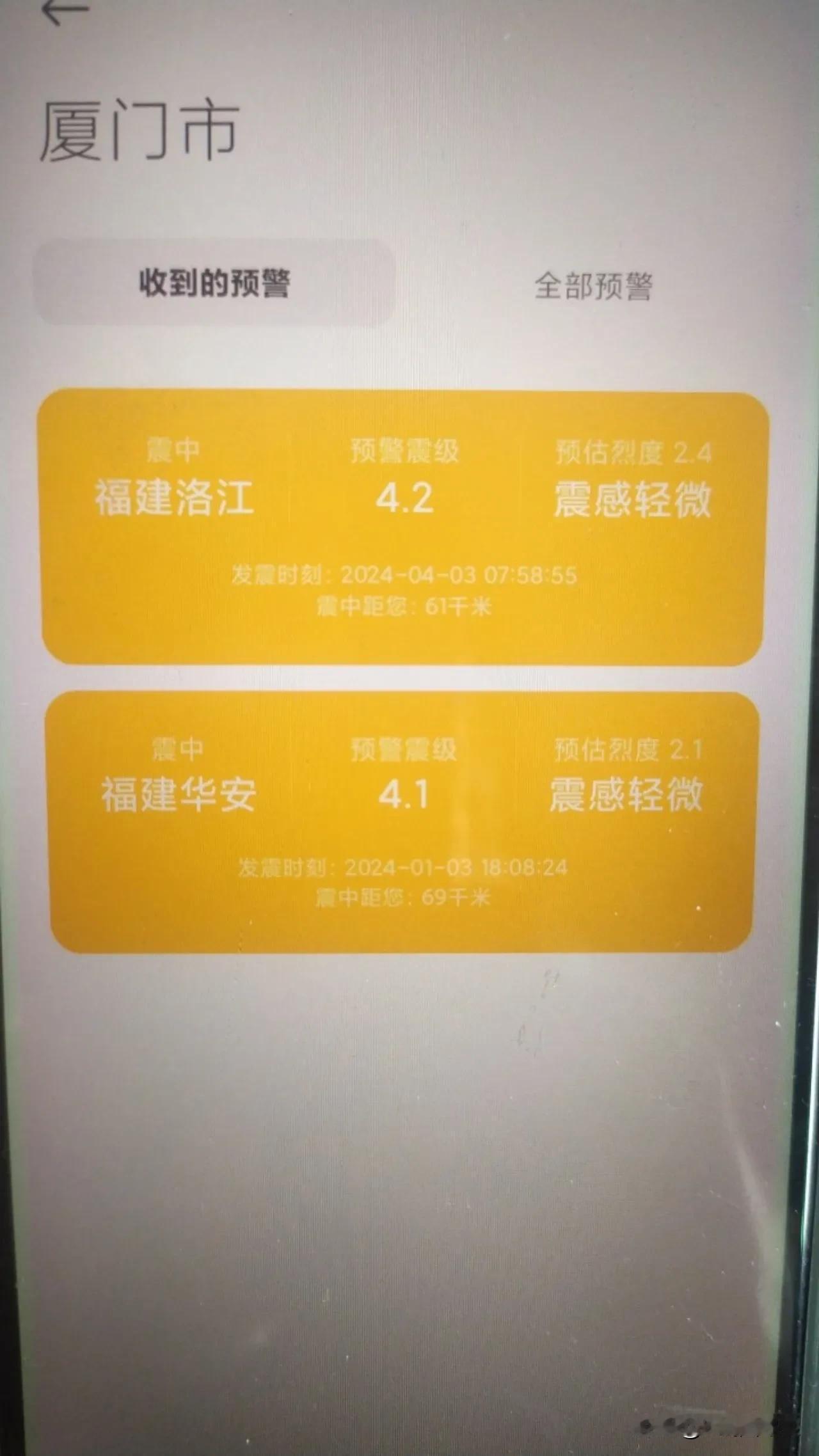 地震又来了，它把我震醒了。早上七点多钟突然我被晃醒了，一开始还以为我在翻身，当我