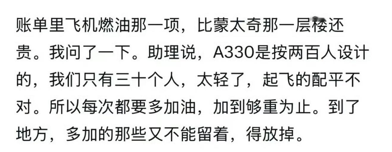 （纯胡咧咧 看个乐～）“我一个这种财富量级的人 我一个对花钱几乎都没有概念的人我