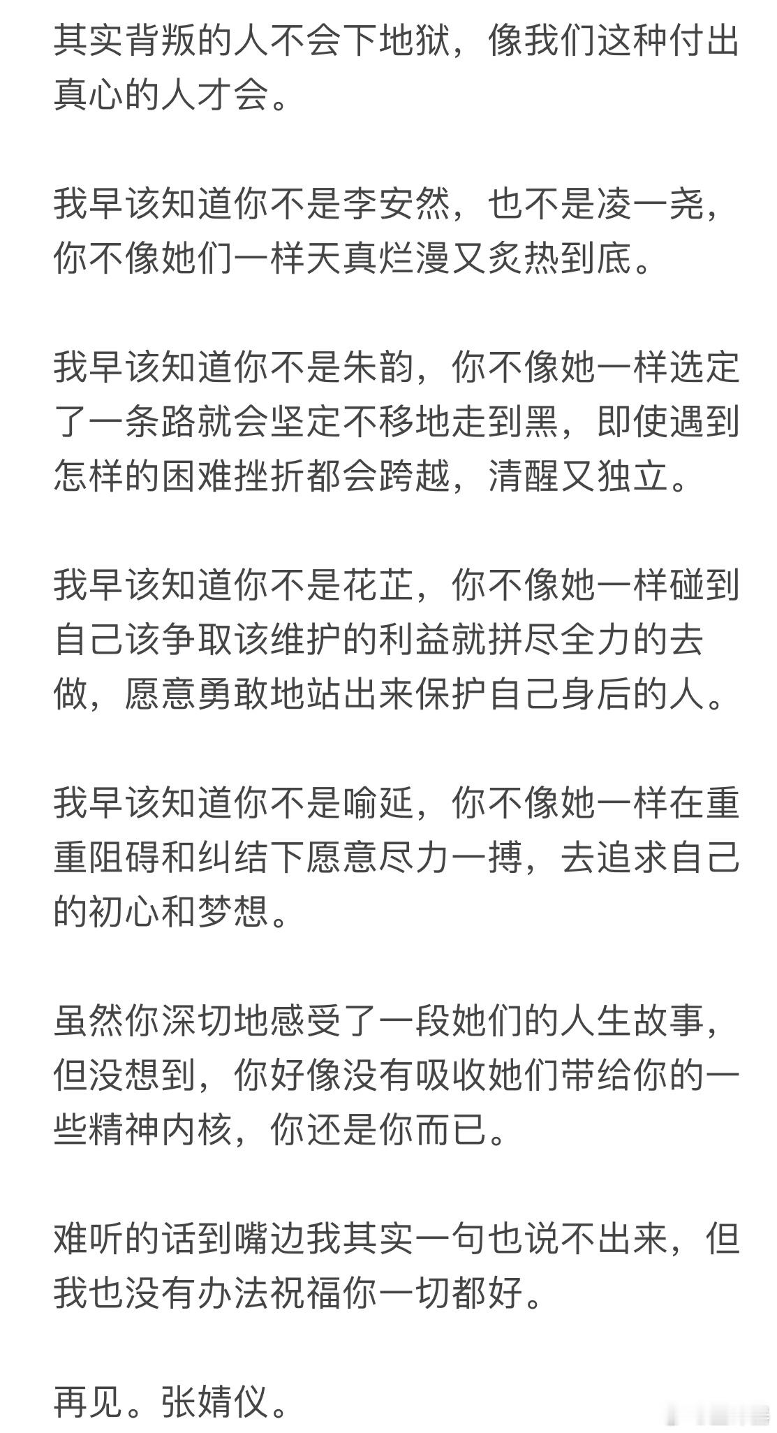 人与人之间只要有那么一些瞬间就够了，再见。 