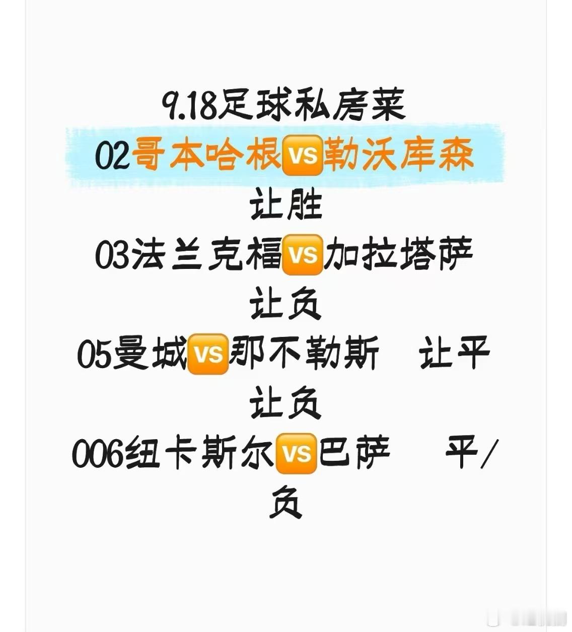 今日欧冠继续纽卡斯尔vs巴萨法兰克福vs加拉塔萨 ​​​