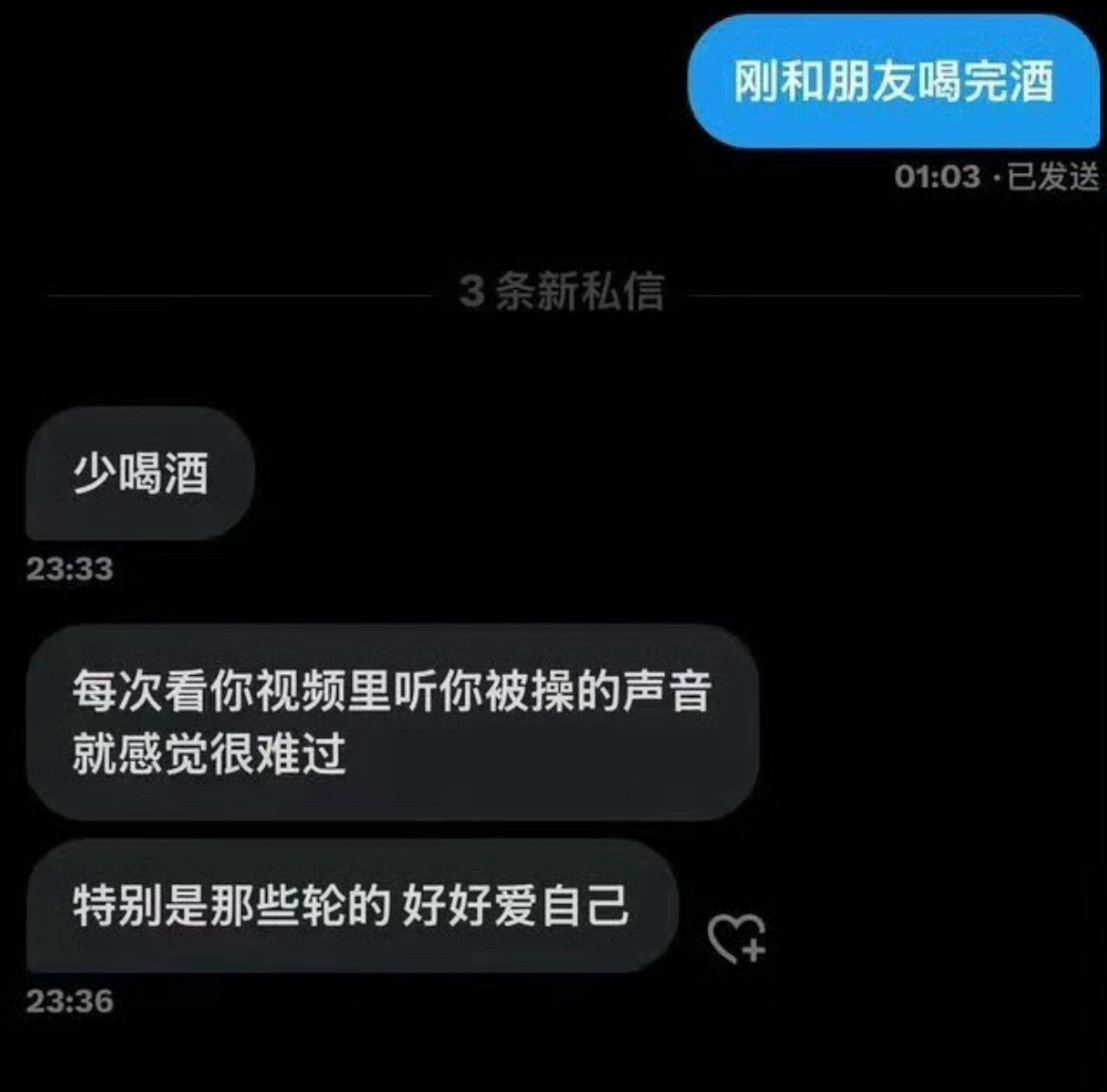 外网私信异闻录 43 ​  ​​​