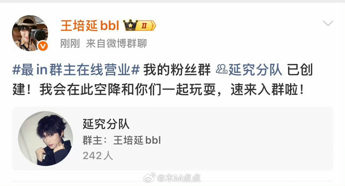 内娱粉紧急注意，来抢待爆咖粉丝了？短国男最近一个个的都来微博了 颤抖吧，想要内娱