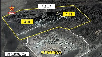 镐山核设施一旦被打击，伊朗或真的会急红眼！

"镐山"核设施一旦被袭，伊朗确实可