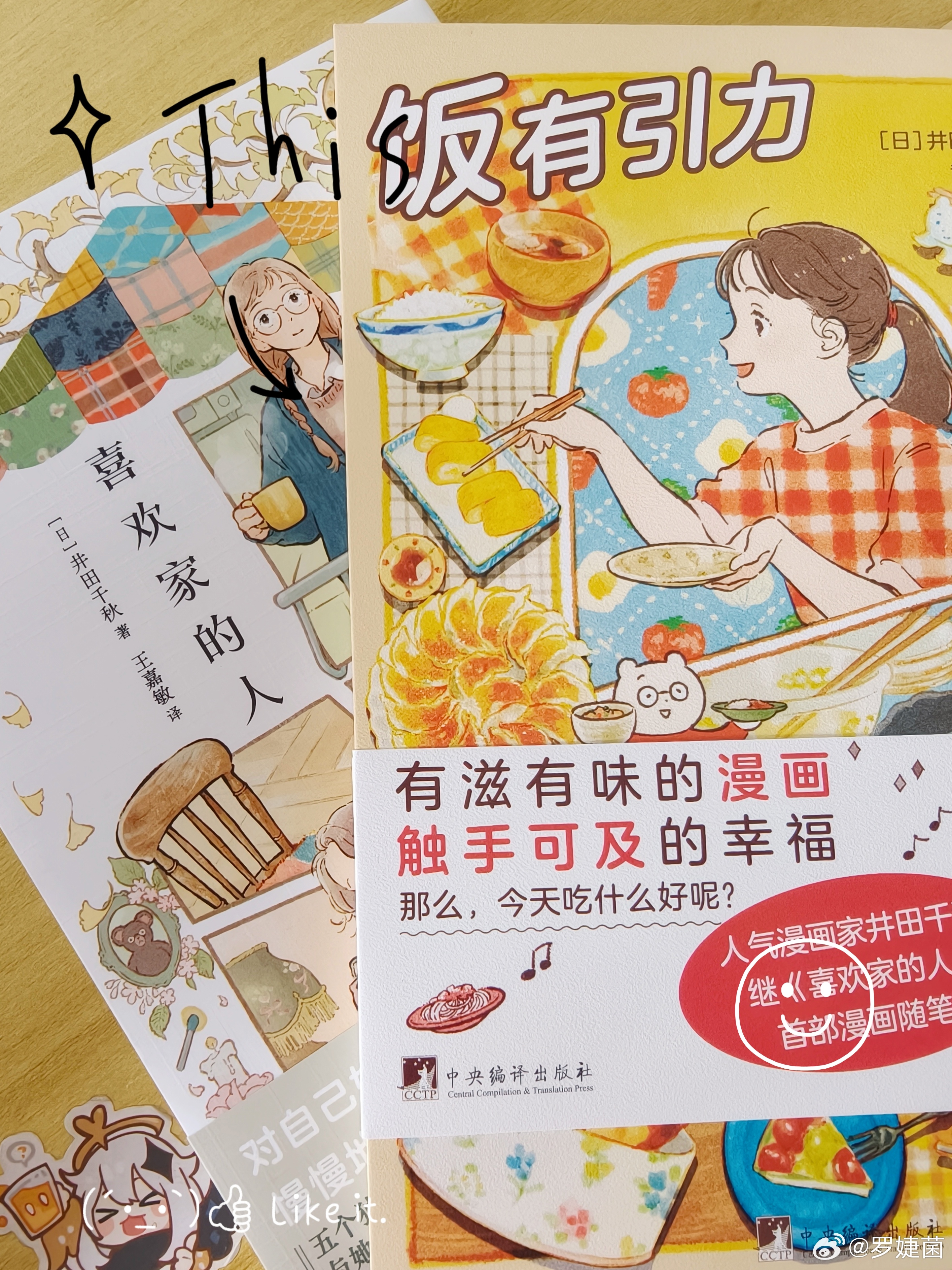 好喜欢看吃饭相关的漫画，让人心情愉悦(╹ڡ╹ )想起以前看过的《昨日的美食》里面