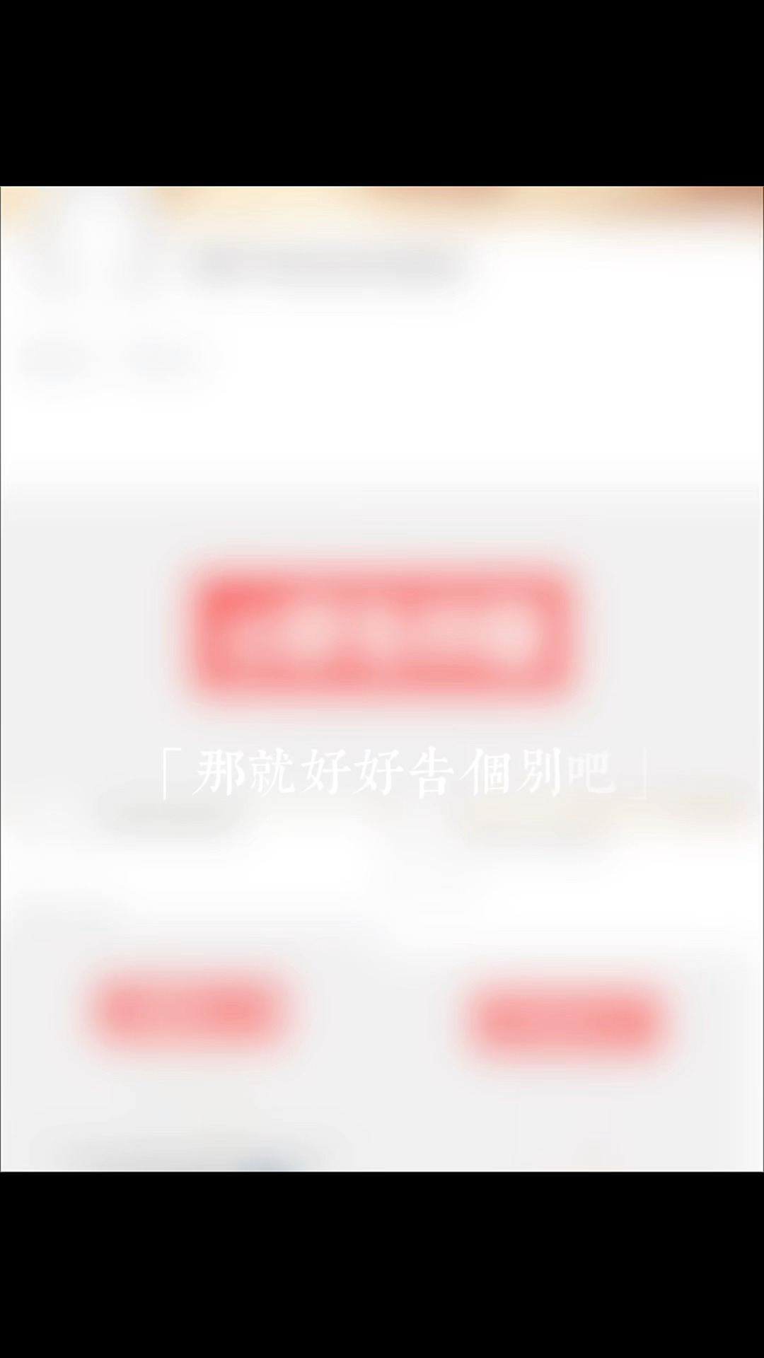 我笑炸了记得听音乐 