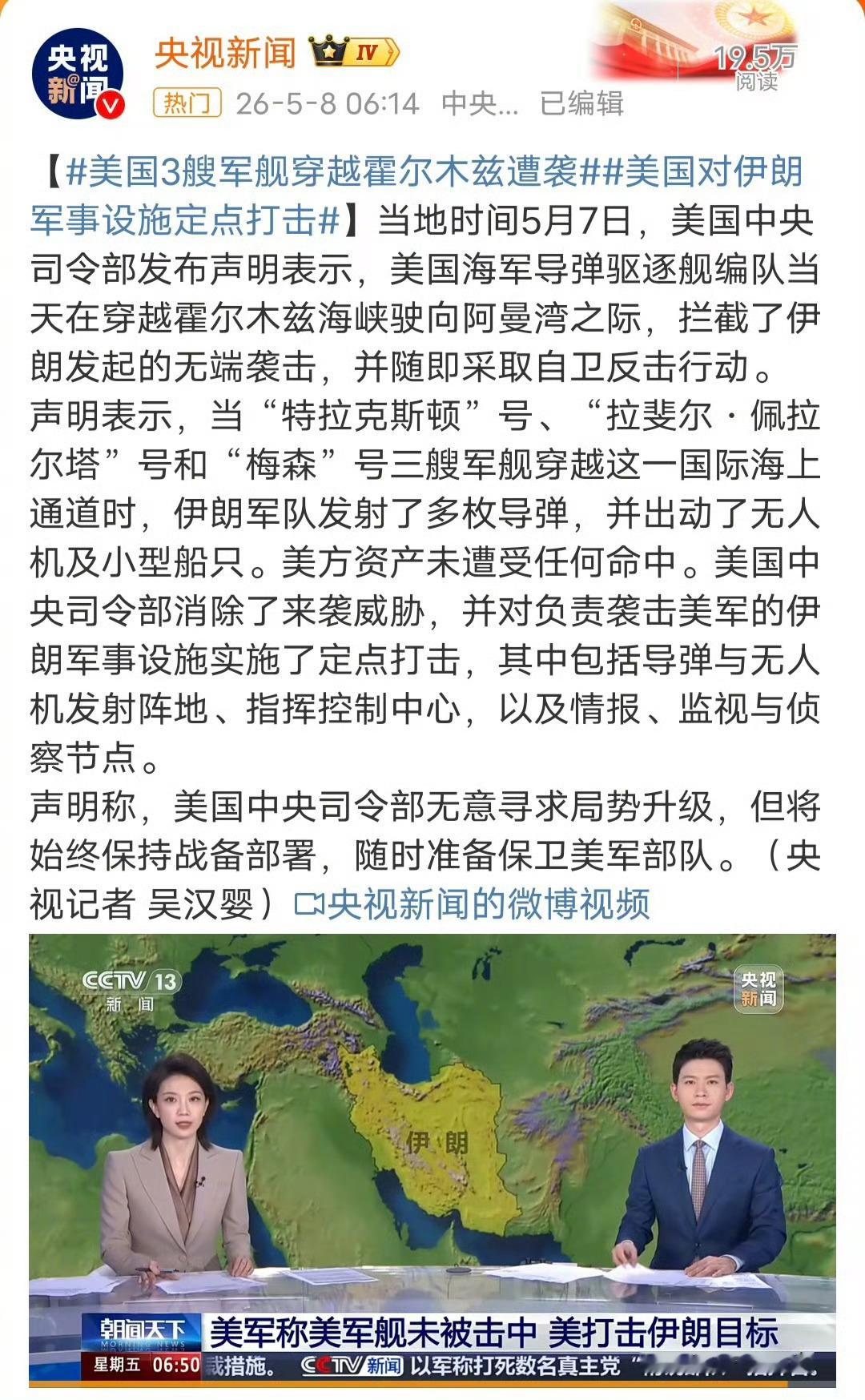 平时横着走，真挨了打立马变“文明人”。你看这次在霍尔木兹：伊朗一出手，美军立马“