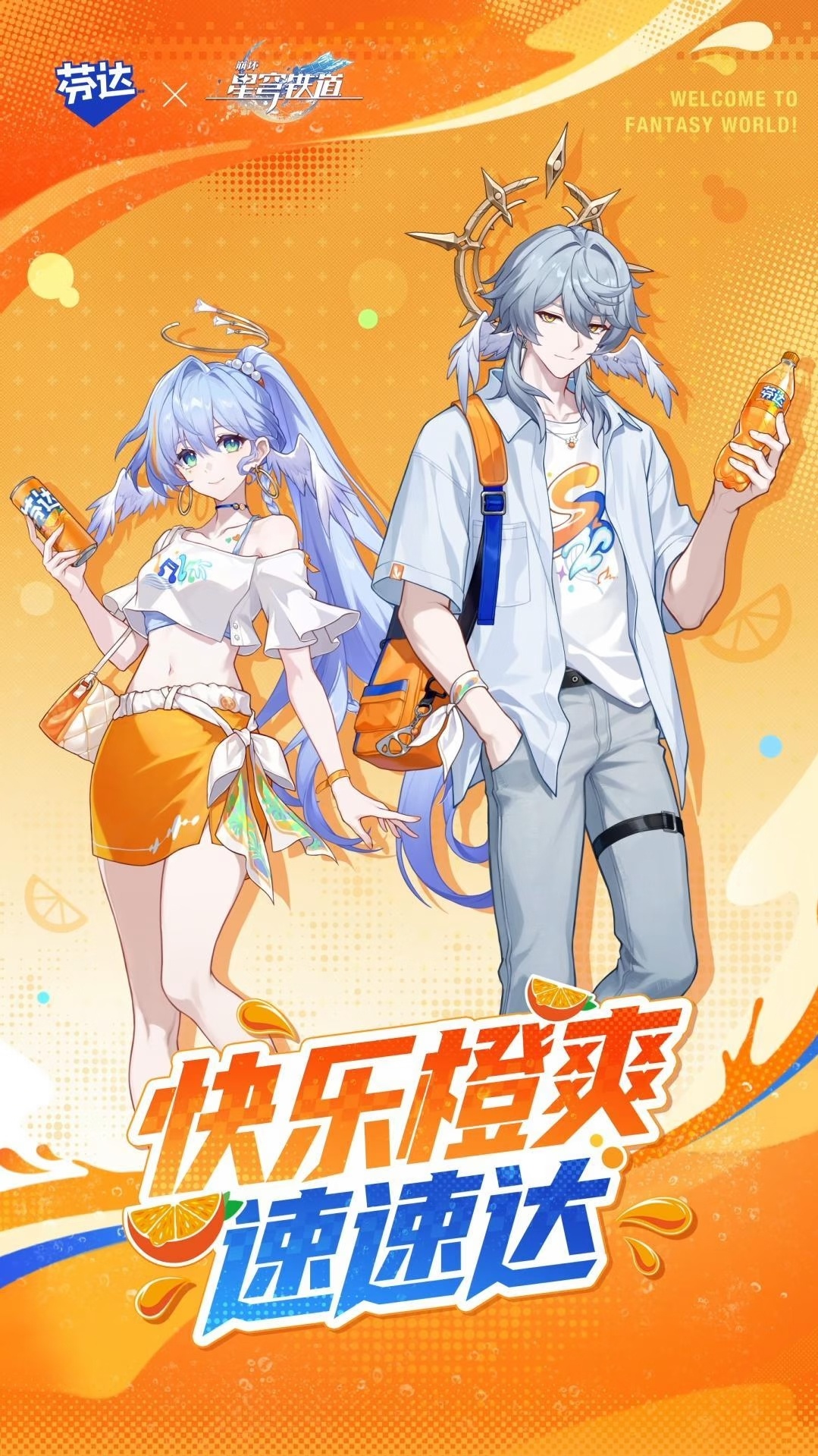 崩坏星穹铁道 小鸟兄妹好好看