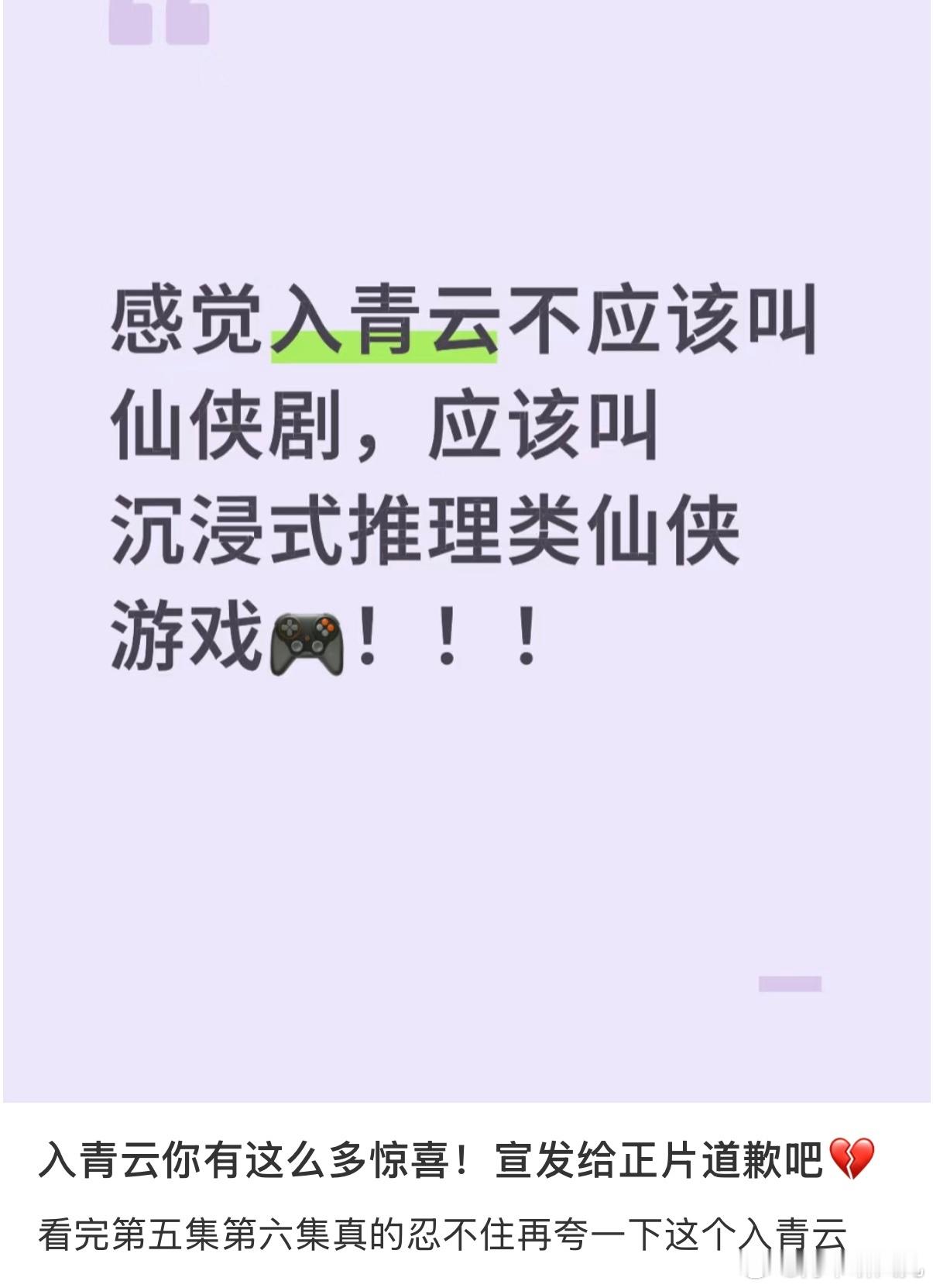 皇上请赐婚入青云吧入青云 还没看《入青云》的快补课！错过这部好剧真的会后悔！ ​