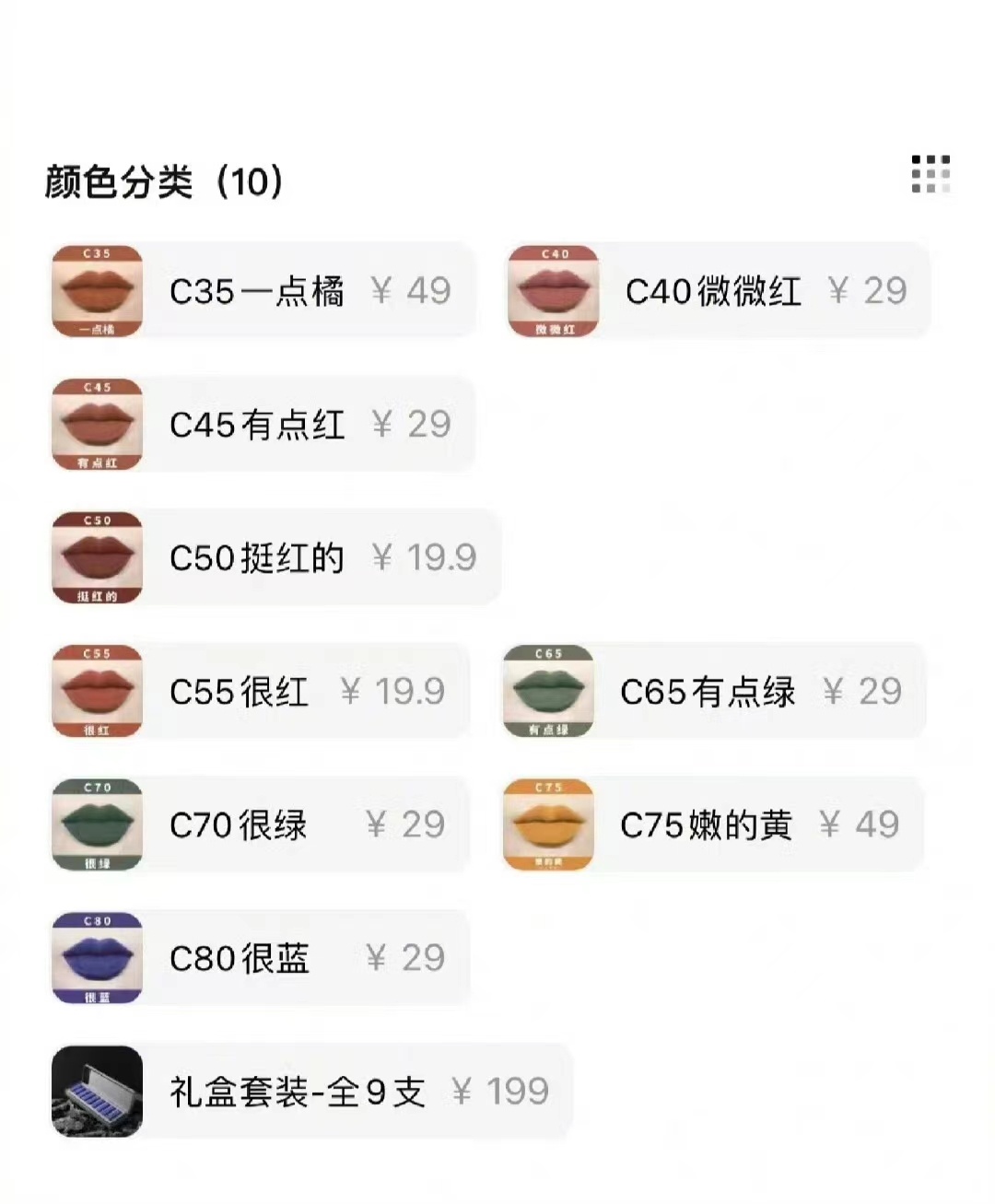 分不清口红色号的直男们你们有福了 ​​​