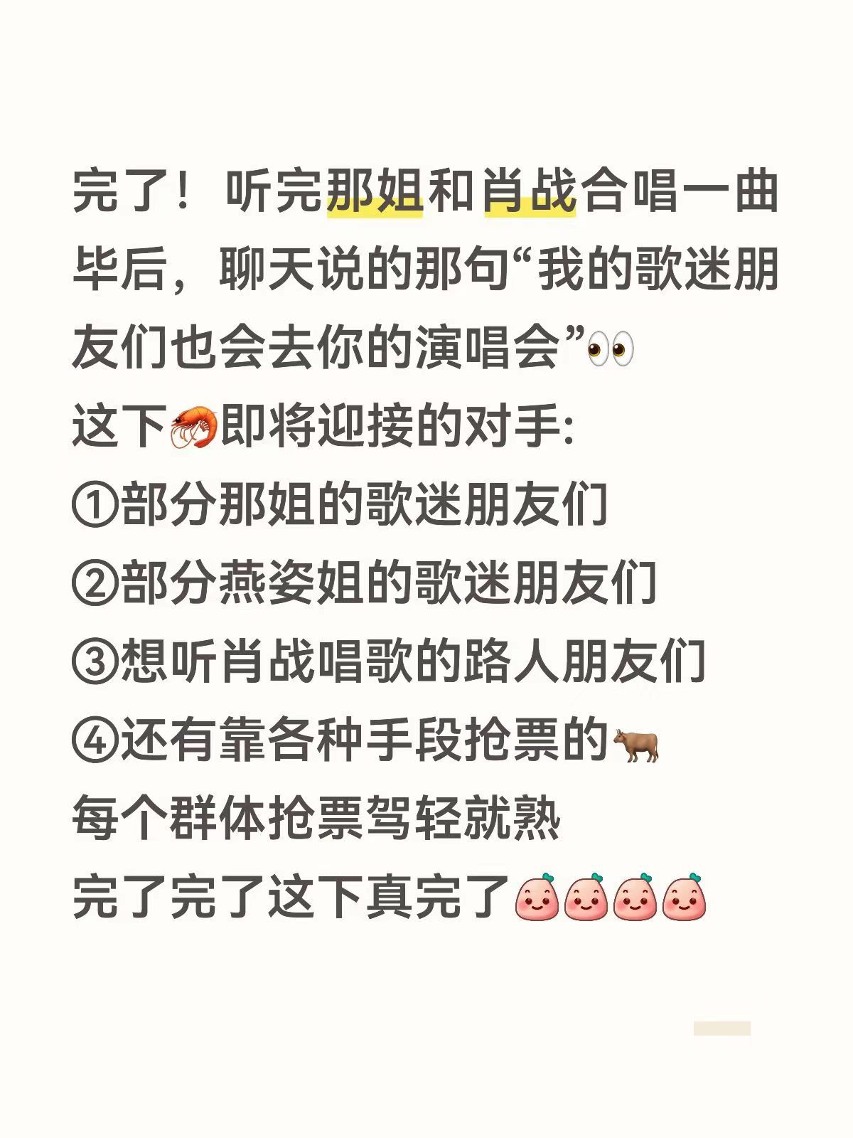 肖战回应来那英演唱会的原因小飞侠轻松拿捏🥺🥺🥺（假的啦啊啊啊啊啊啊） 