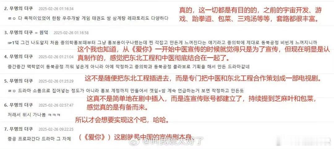 爱你 紫苏叶包烤肉  电视剧爱你  不是我说，韩国人真的是啥都偷啊，说实话可能韩