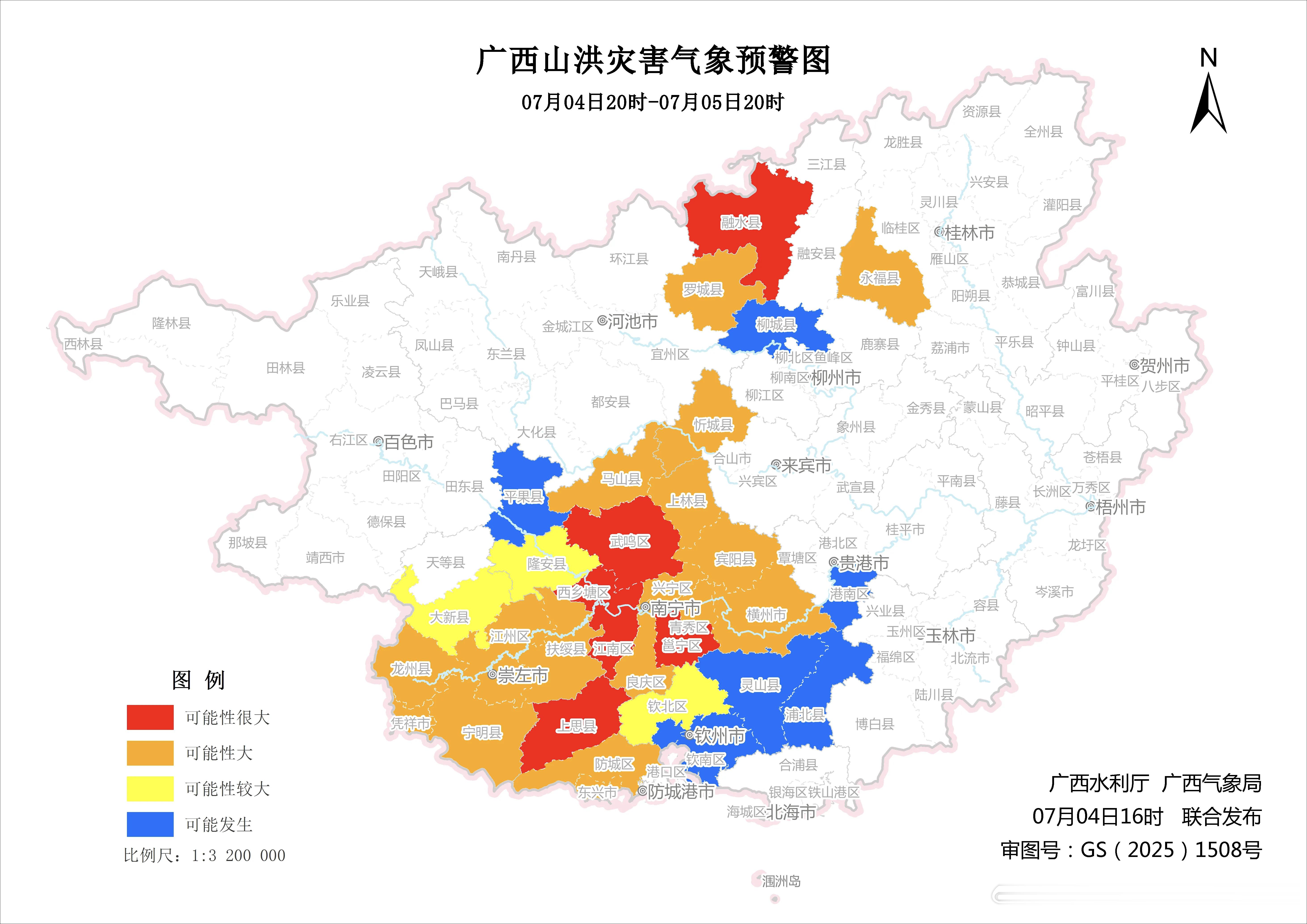广西天气广西水利厅和广西气象局于07月04日16时联合发布山洪灾害气象预警：预计