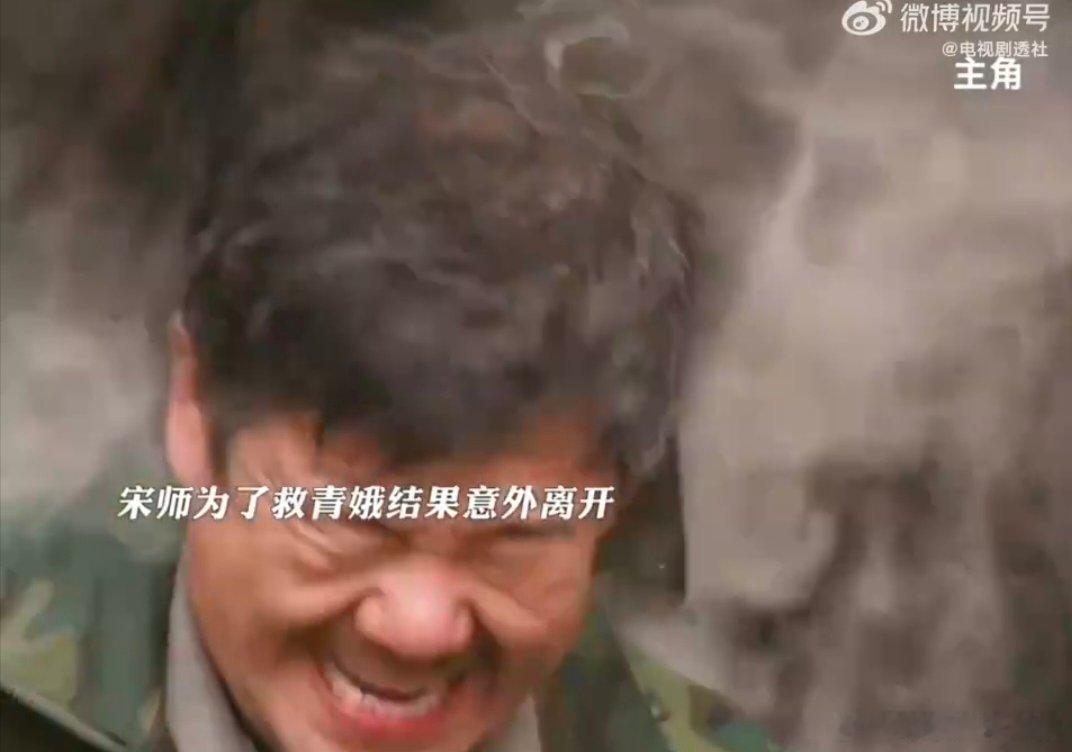 主角44集忆秦娥得了ptsd宋师单团长都下线了被44集虐到揪心，接连迎来坏消息，