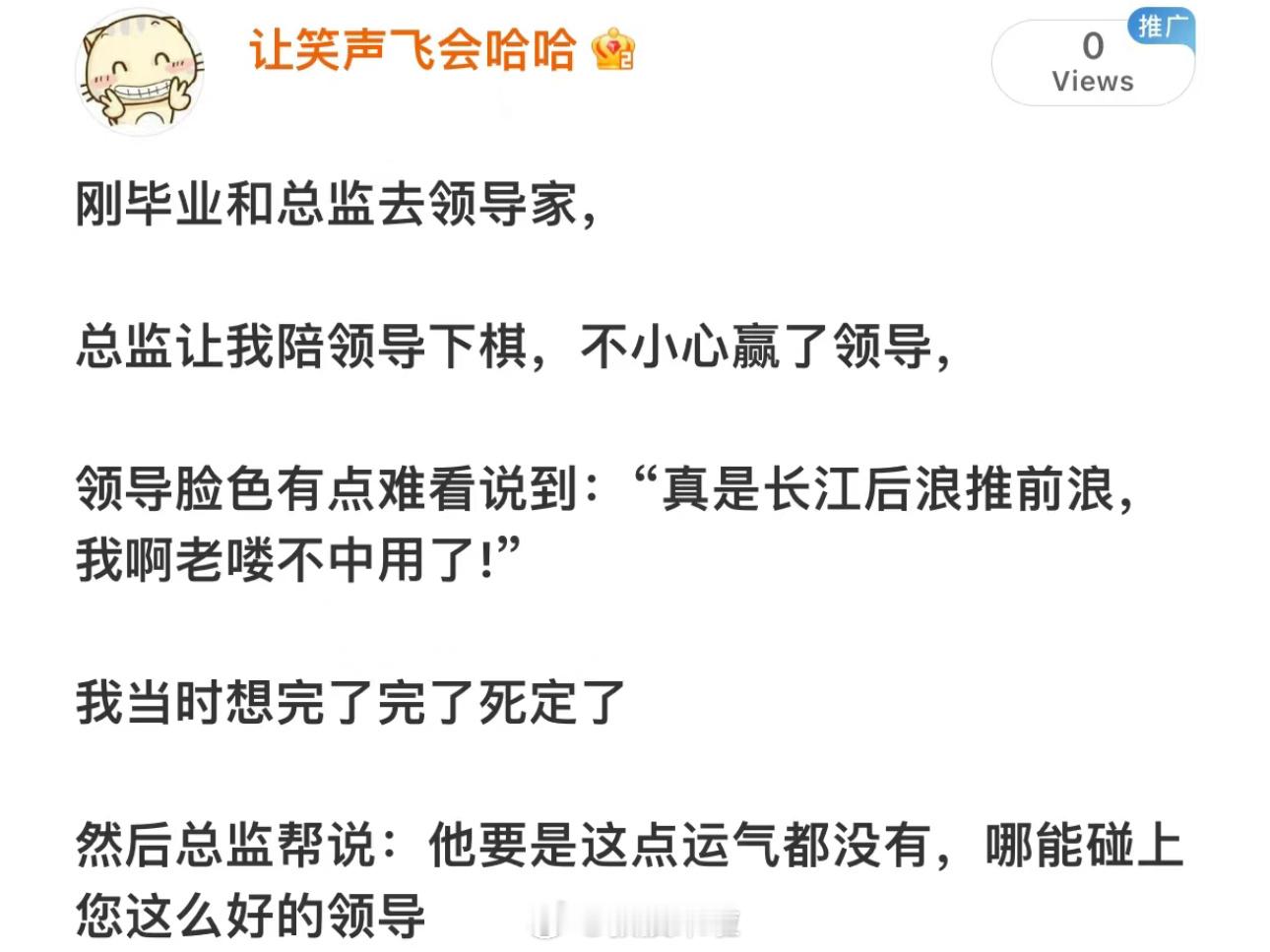 哈哈哈哈哈哈哈哈哈哈哈哈哈总监的救命之恩 ​​​