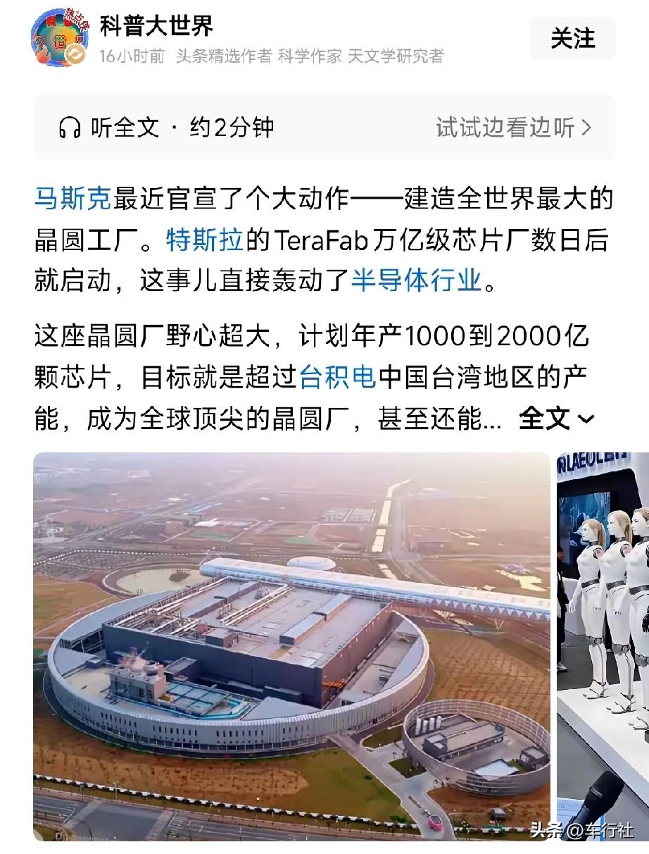 所有觉得未来台海能风平浪静的人
都会吃亏
自建芯片工厂的马斯克除外
时间已经很紧