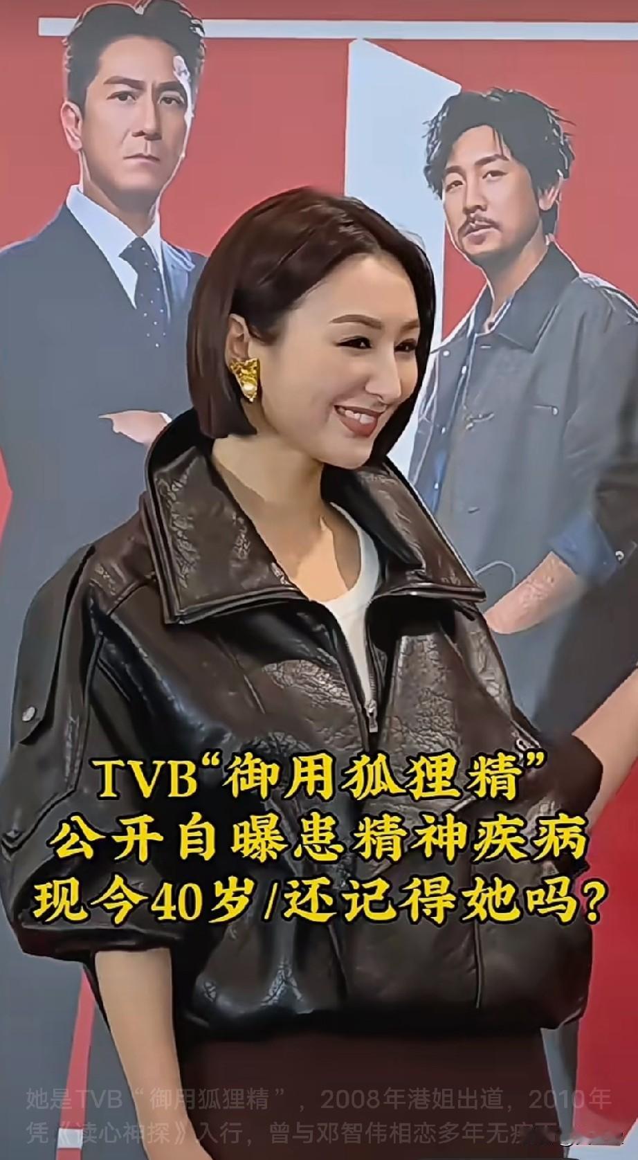 她是TVB“御用狐狸精”，2008年港姐出道，2010年凭《读心神探》入行，曾与