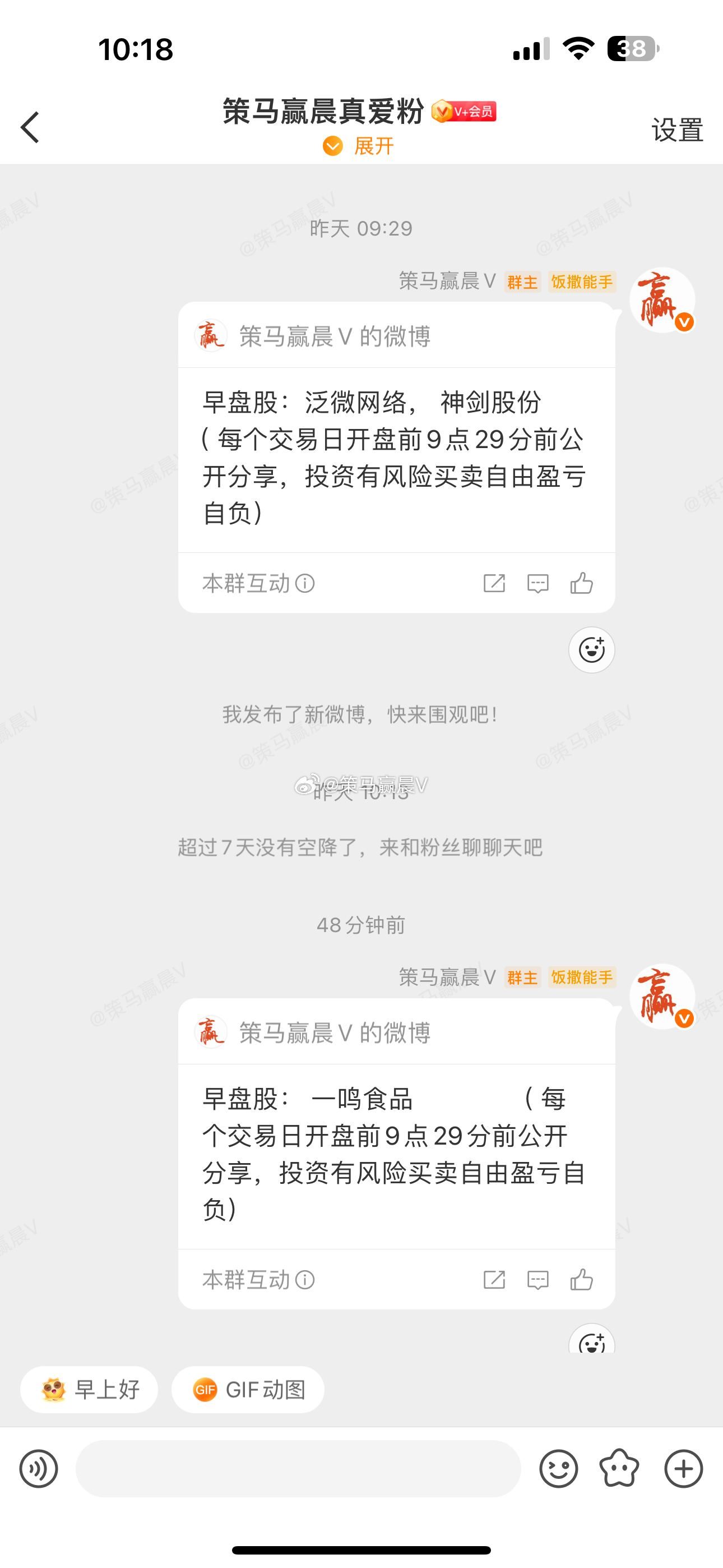 废话不多说上图，继续布局实战内线，要跟上的朋友机不可失。 我也想低调啊，实力不允