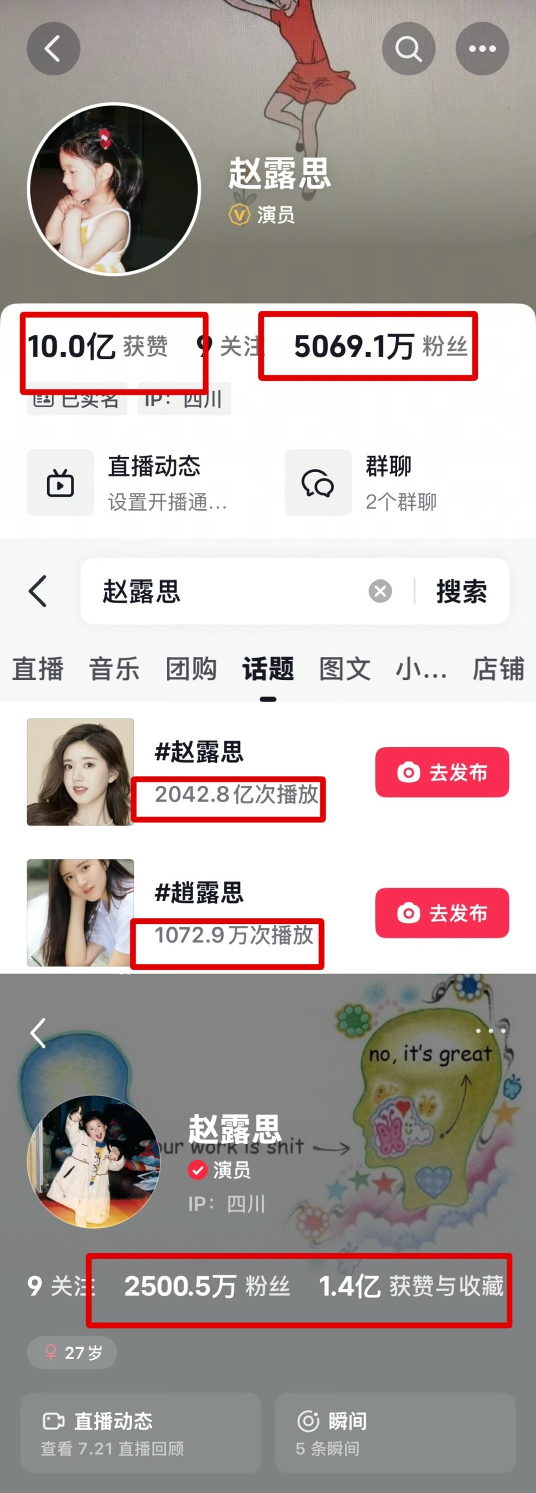 赵露思/赵露思1109生日快乐 wc！未完待续 赵露思好🐮 