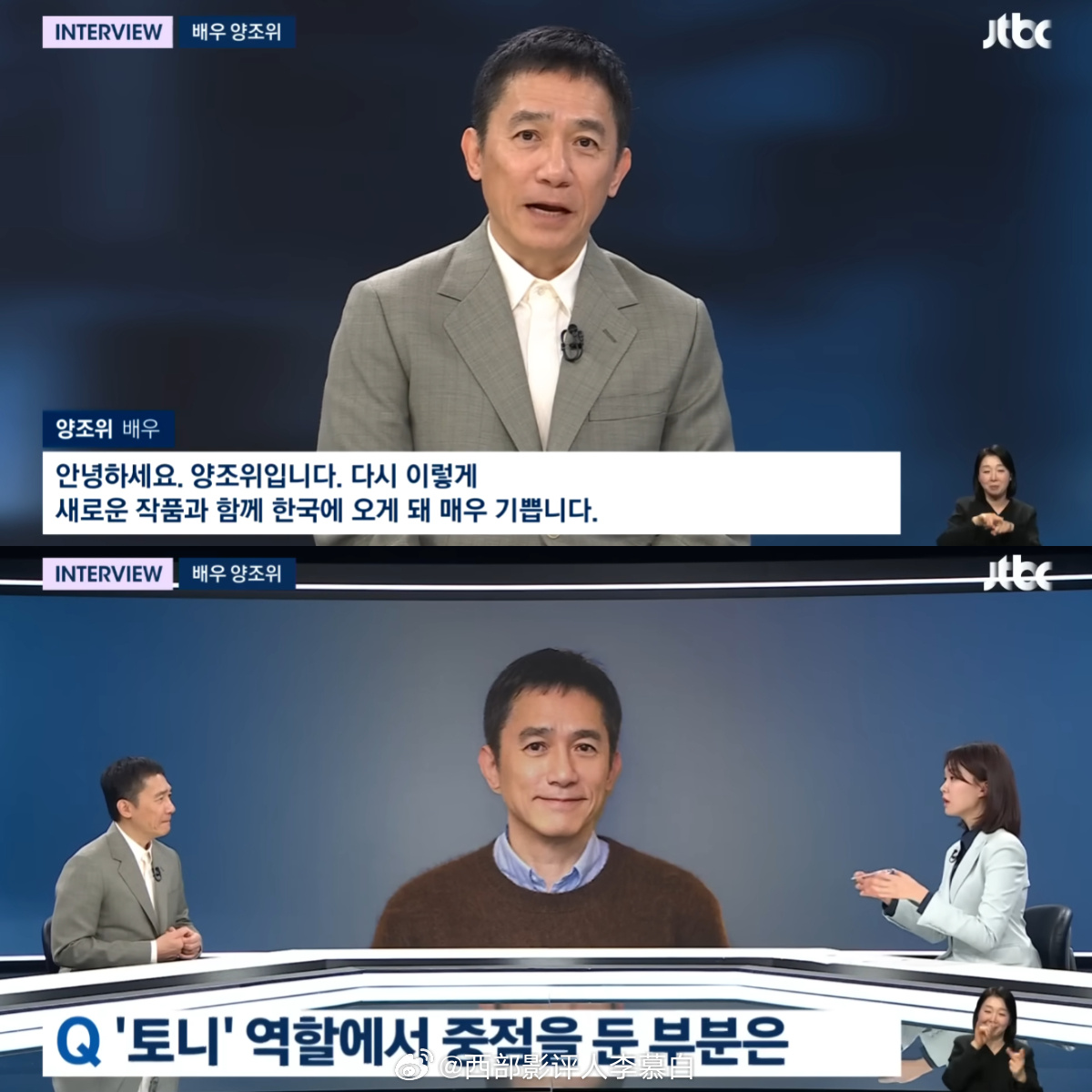 梁朝伟近日做客🇰🇷节目宣传新片《寂静的朋友》，节目中回答了最喜爱的作品、息影