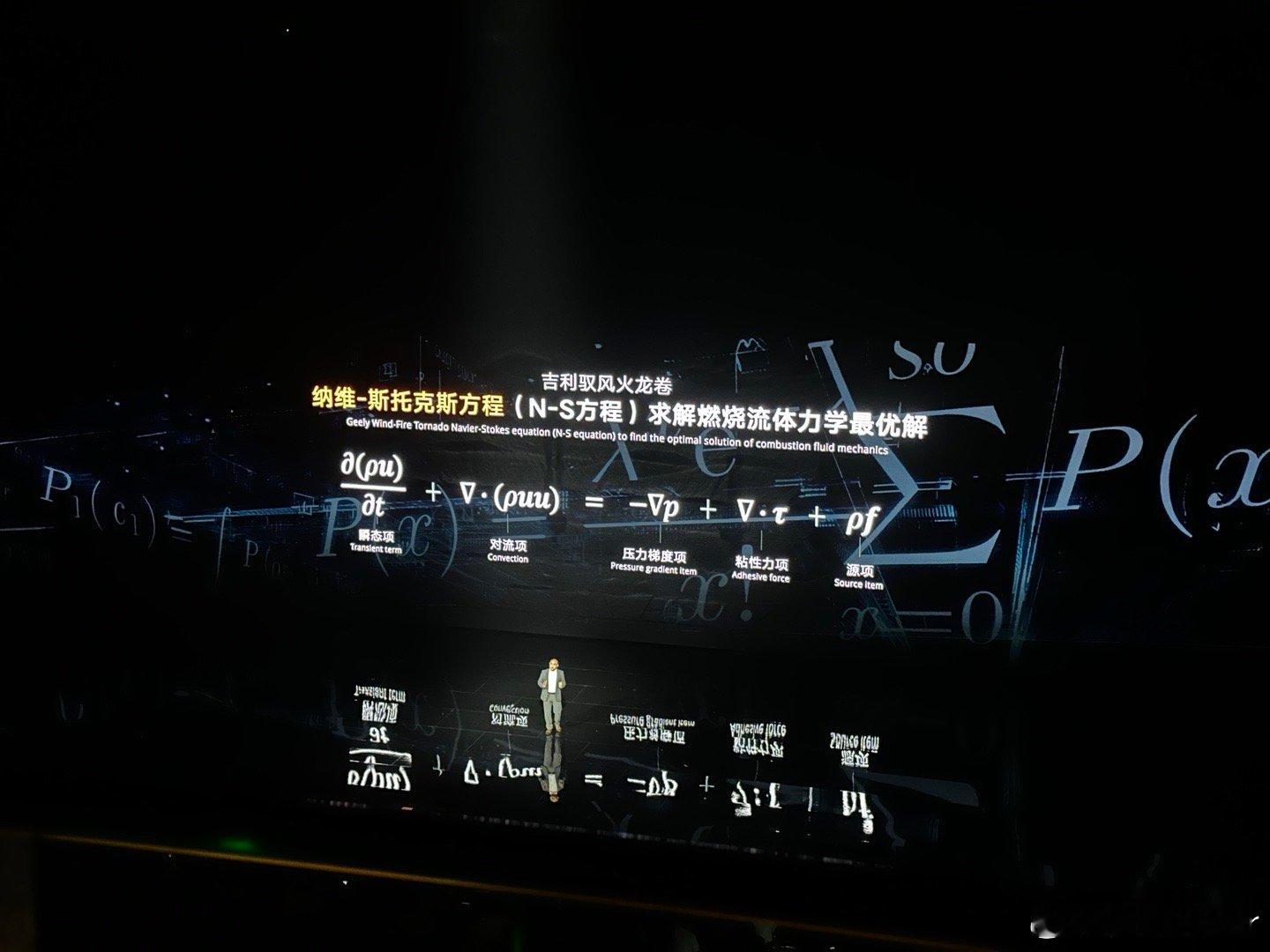 吉利i-hev智擎混动技术发布 来解题了，同志们 杭州·杭州奥体博览城