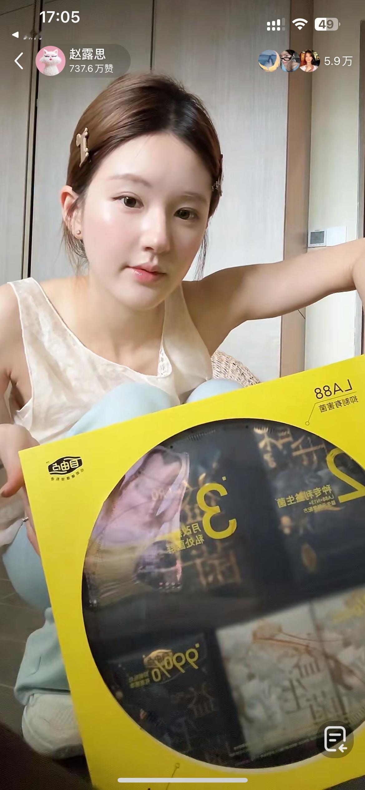 我们都知道了赵露思，你的品牌方已经偷偷藏不住了 