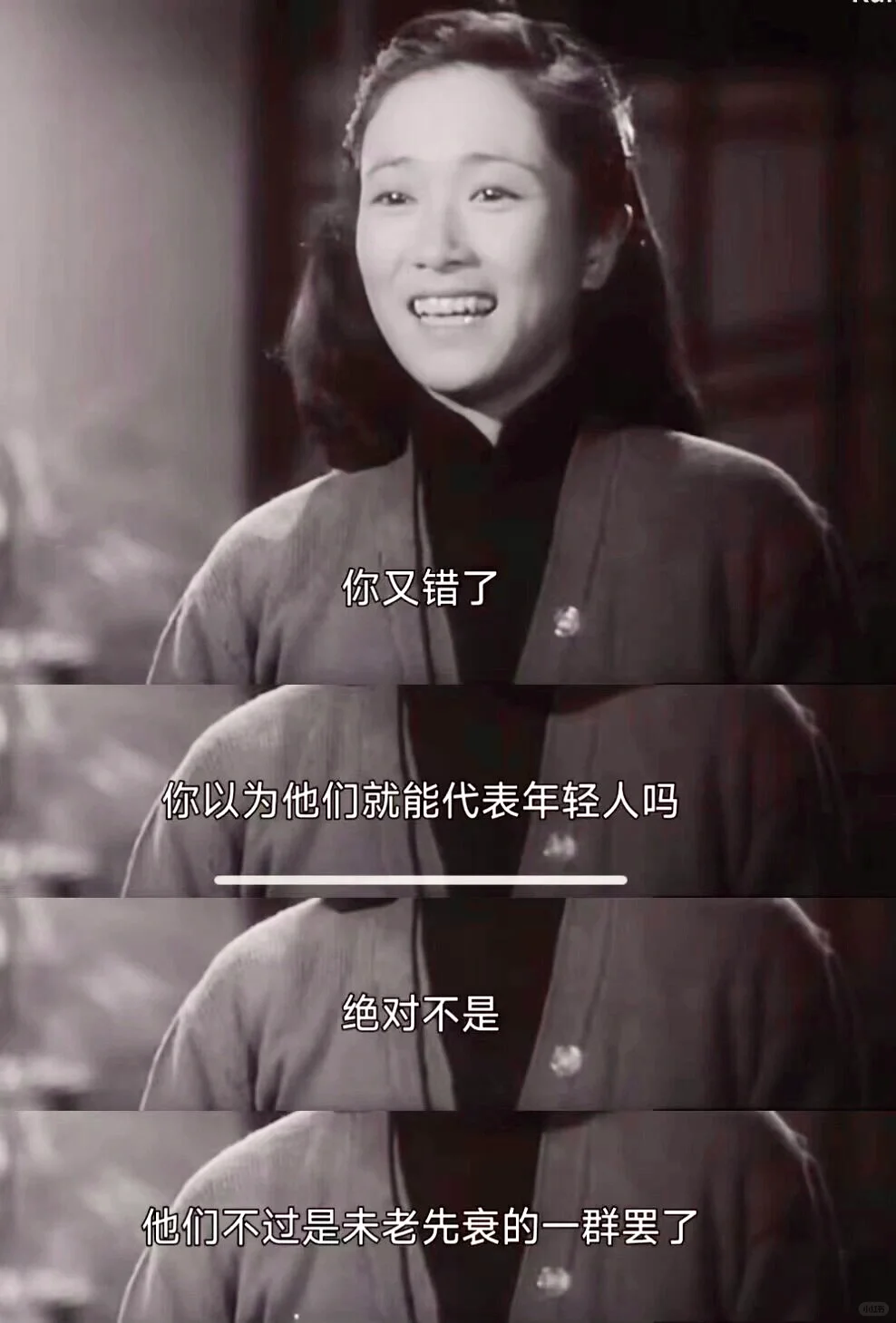 震惊😱 这居然是1949年的电影 😱经典语录