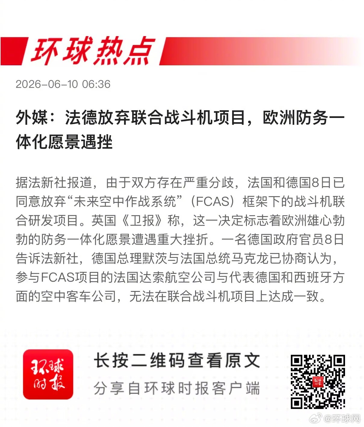 早安热点，新闻早点 ▲#日韩关注印尼收紧煤炭出口# ▲#中国奇幻浪漫小说圈粉# 