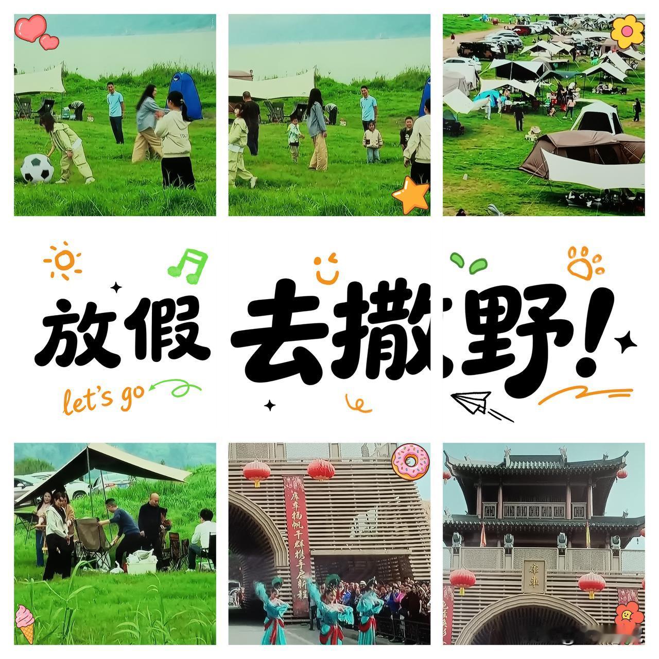 撒野去

周末了，甩掉鞋子，光脚踩进草地——软绵绵的，带着阳光的温度。足球在脚下