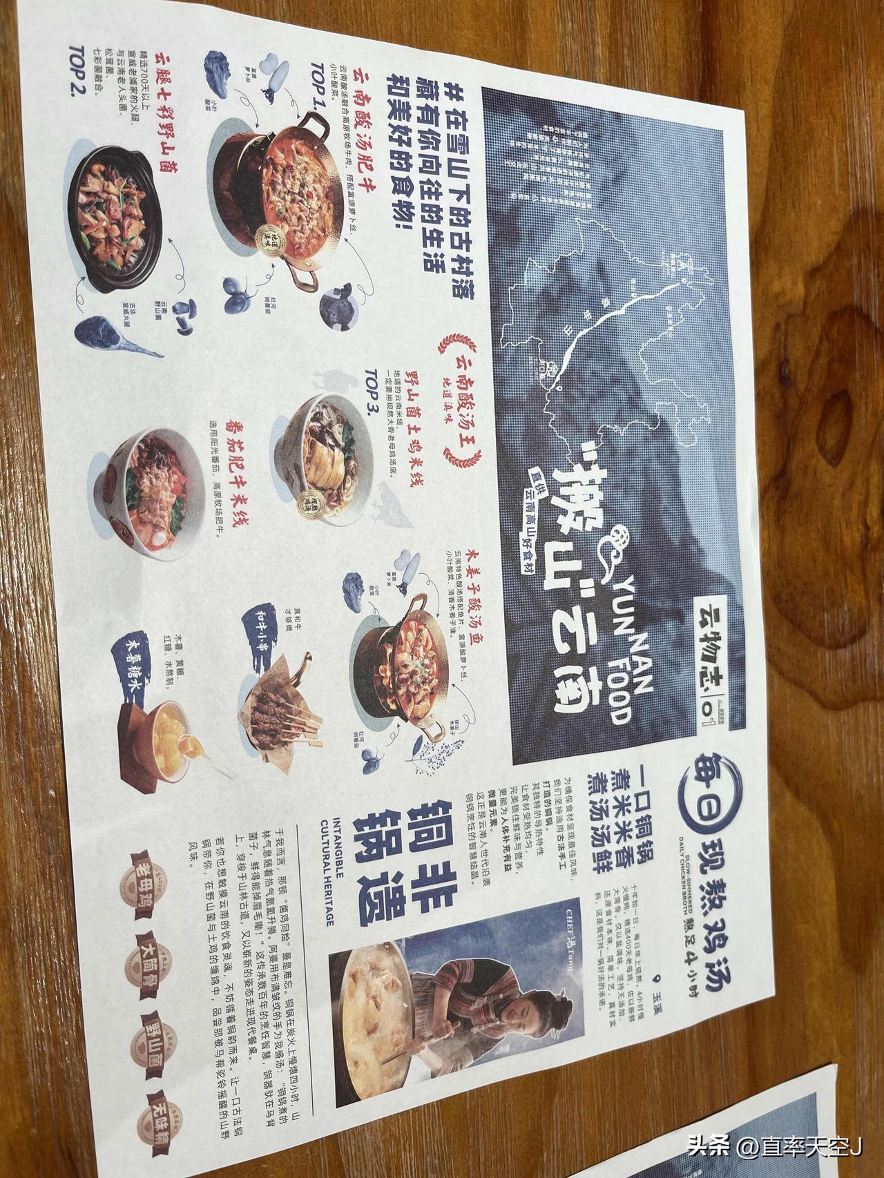 分享今日的感悟酸爽够云南，向往的生活！