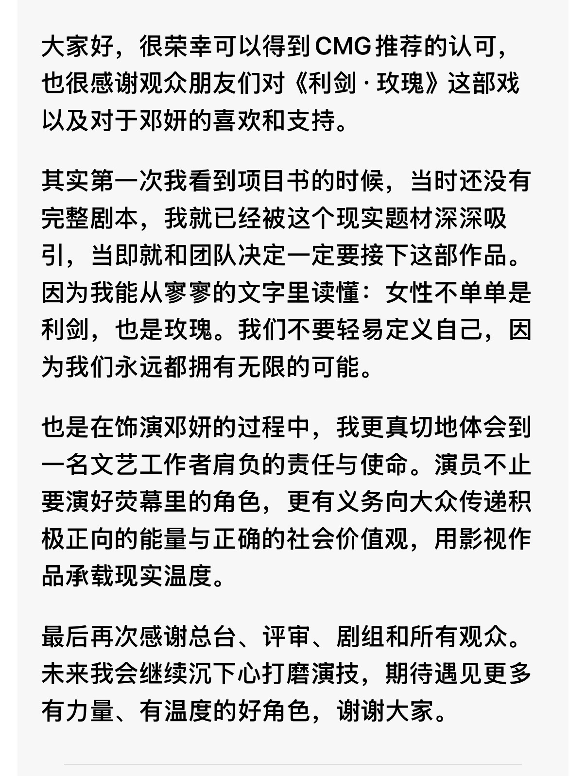迪丽热巴以角色传递女性力量不被定义，无限可能，以荧幕角色为媒介，诉说当代女性的坚