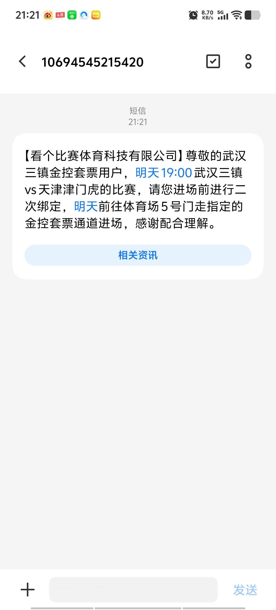 我绑个啥啊…

人都不在武汉