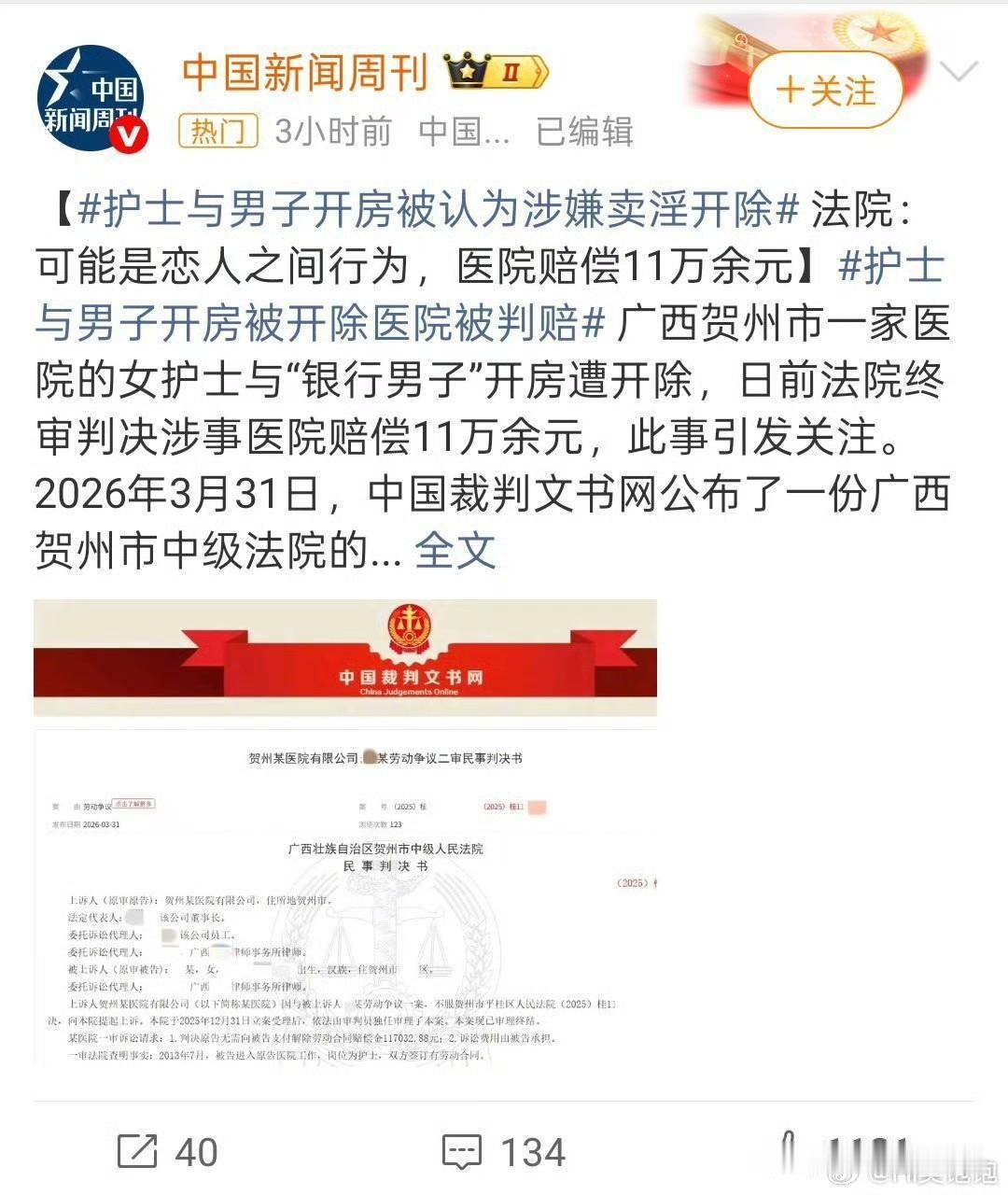 这个事情啊！我认为每个人有每个人的看法，站的角度不一样，看法就不一样，不知道你们
