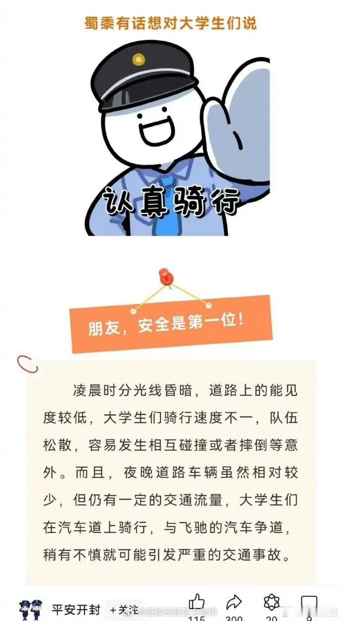 青春没有售价，夜骑开封拿下。这几天，大学生夜骑共享单车从郑州去开封火了，网友们纷