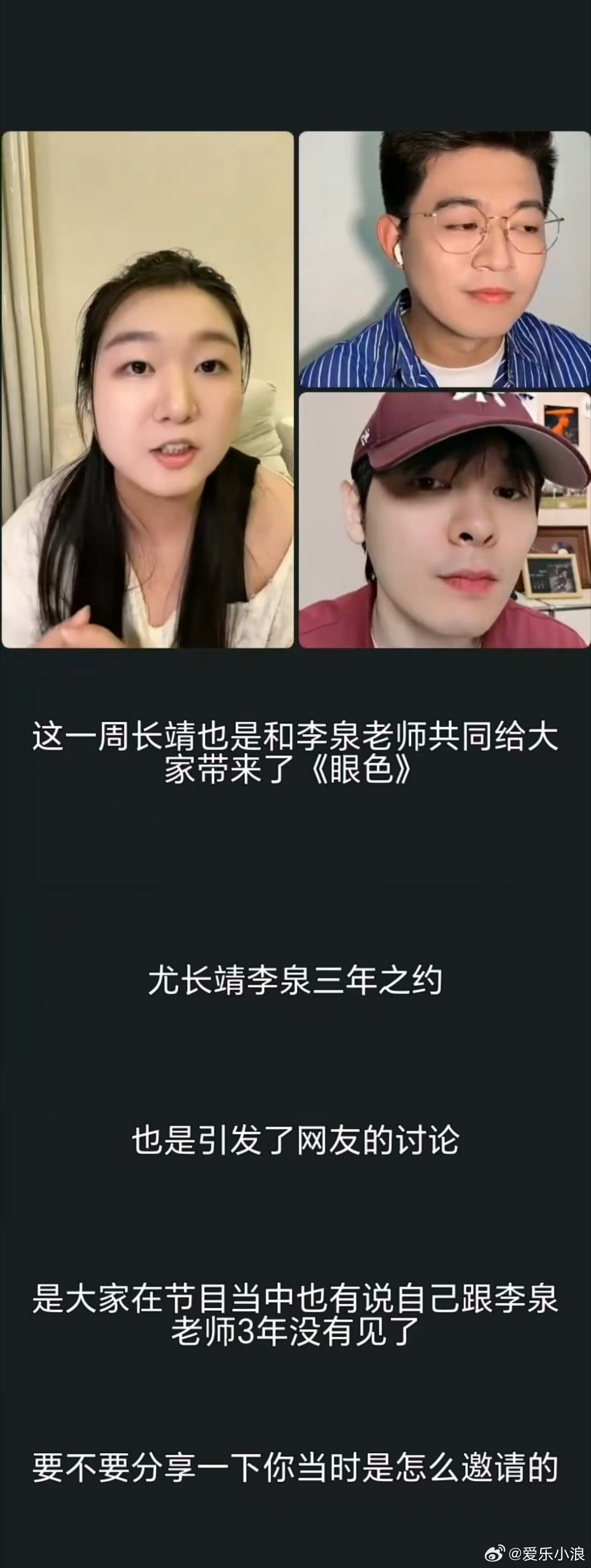 接尤长靖追星运你知道 有多好运吗？唱 的《眼色》，原唱亲自来评论；唱 的《伤心的