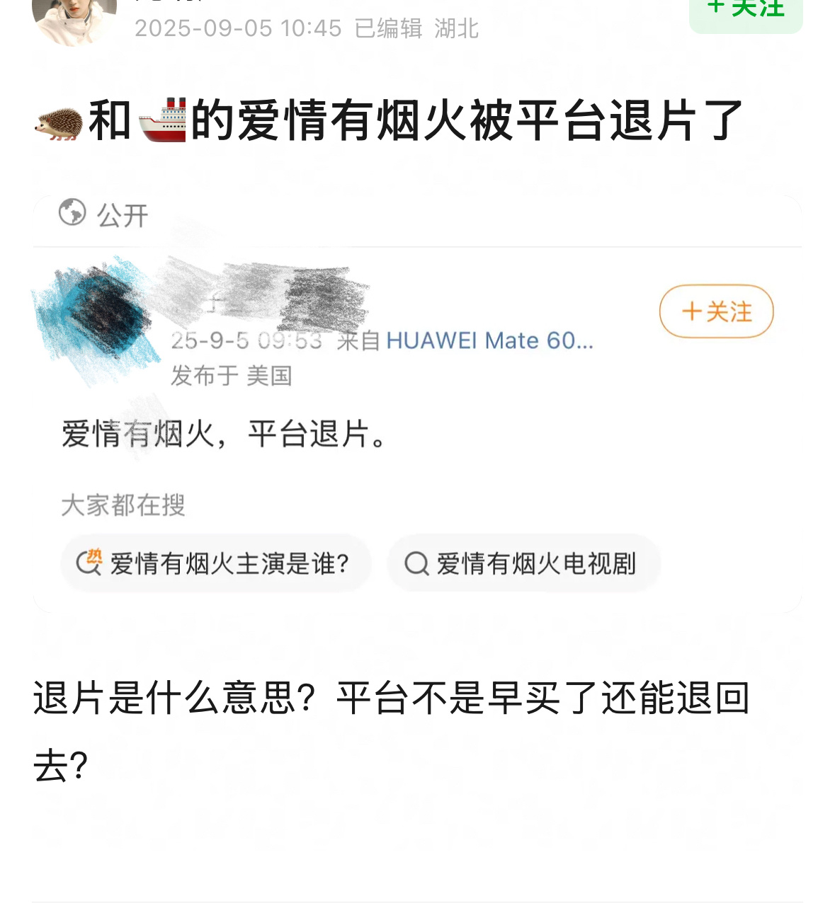 嗯嗯嗯退给央妈了 