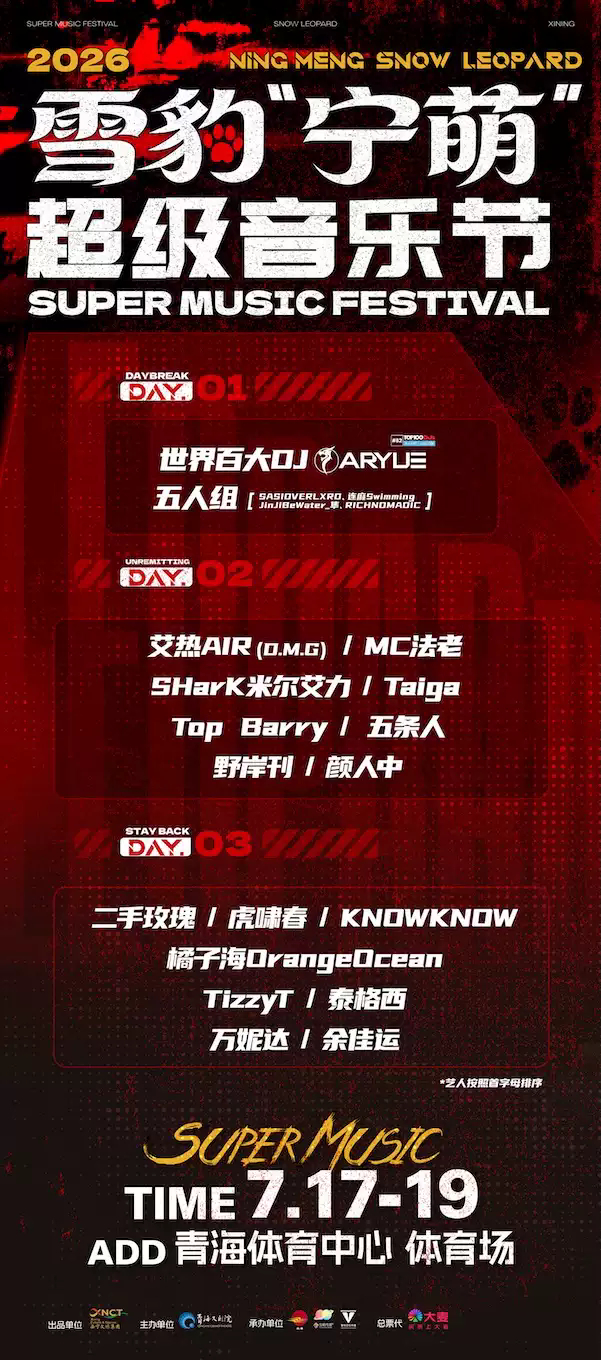 2026年7-8月25个音乐节盘点热成这个样子，音乐节谁爱看谁看吧7月4-19 