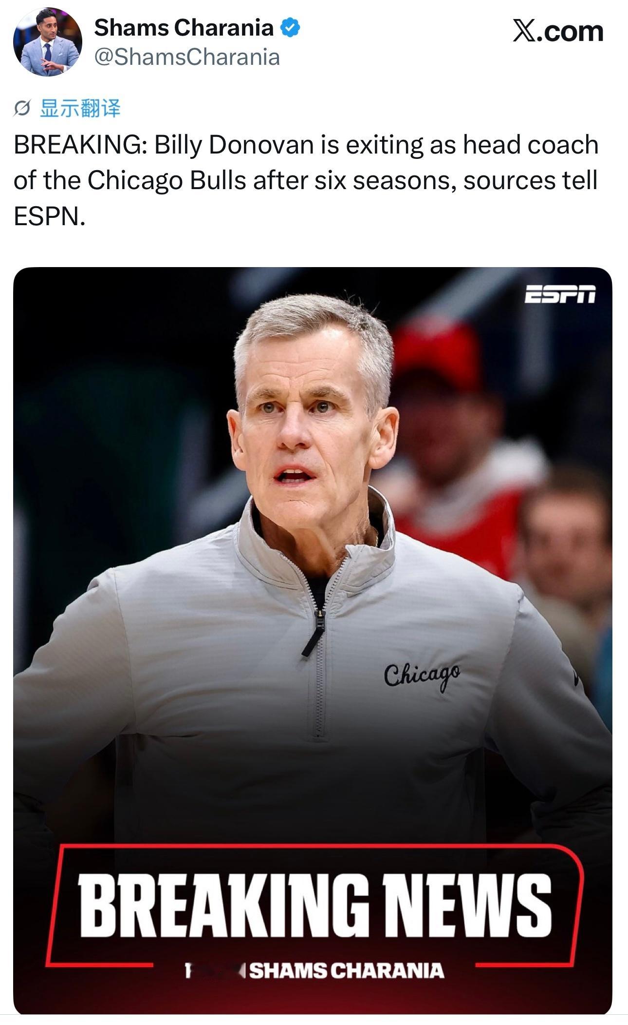 比利多诺万卸任公牛队主教练一职。执教六个赛季，总胜率46.9%，三次无缘附加赛，