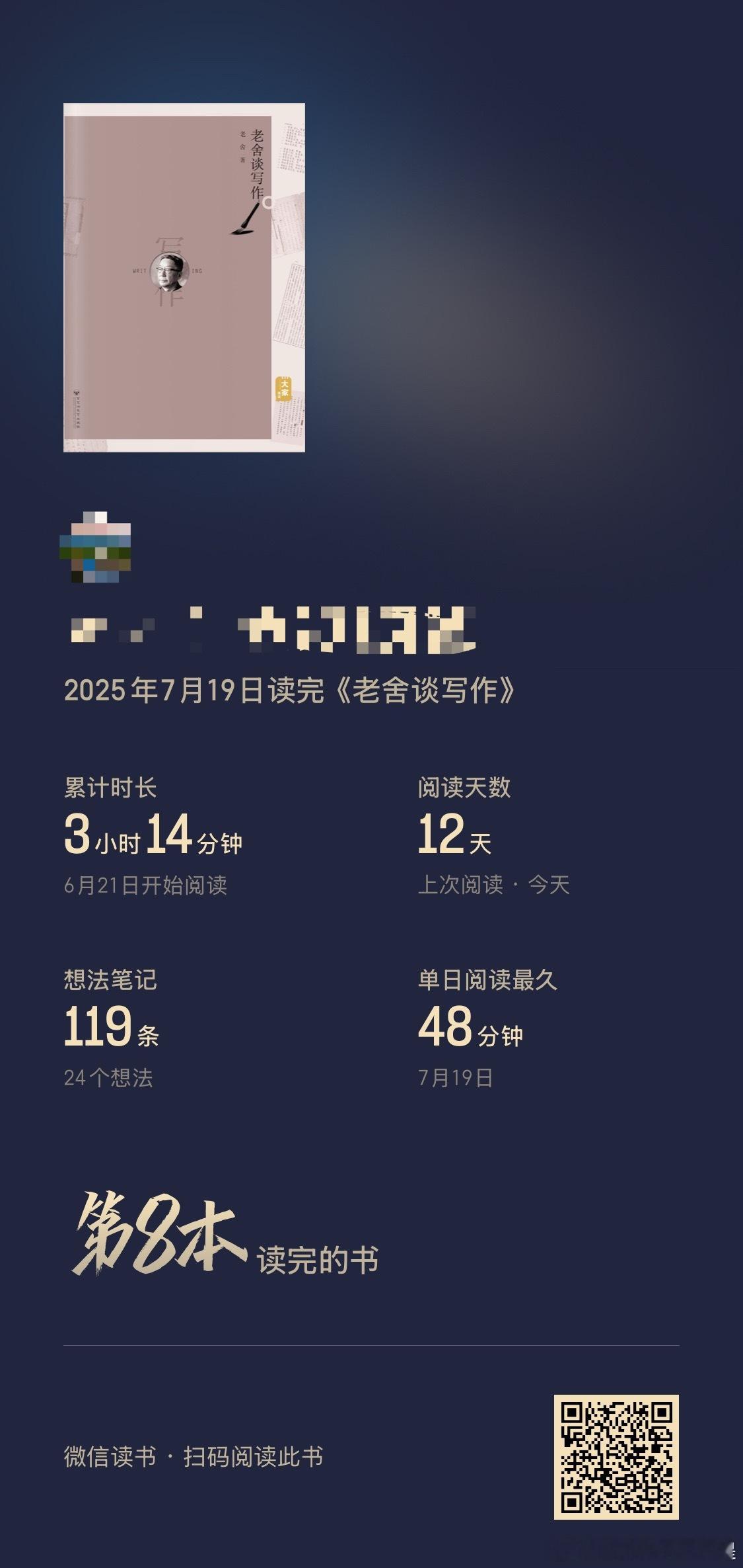 看文记录 7月书单📖之前给自己定的计划是每月至少三本书，7月算是在超时的情况下