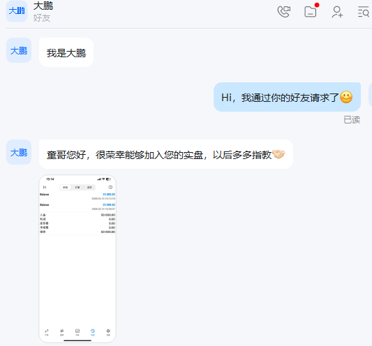 🎊：感谢大鹏兄弟坚定的选择，必定会有收获！一次坚定的信任抉择，是对童哥我个人及