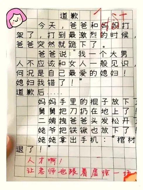 爸爸一句“我错了”，妈妈放下棍子舅舅扔了刀 ，姥姥最后一句让人当场愣住
 这篇小