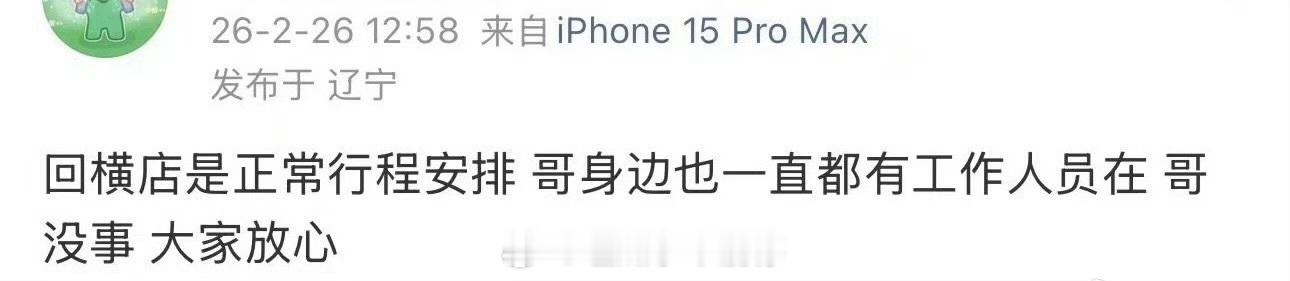 杨洋对接回应复工杨洋今天的妆造都出来了，感觉粉丝再怎么抵制也无力回天了，对接回复