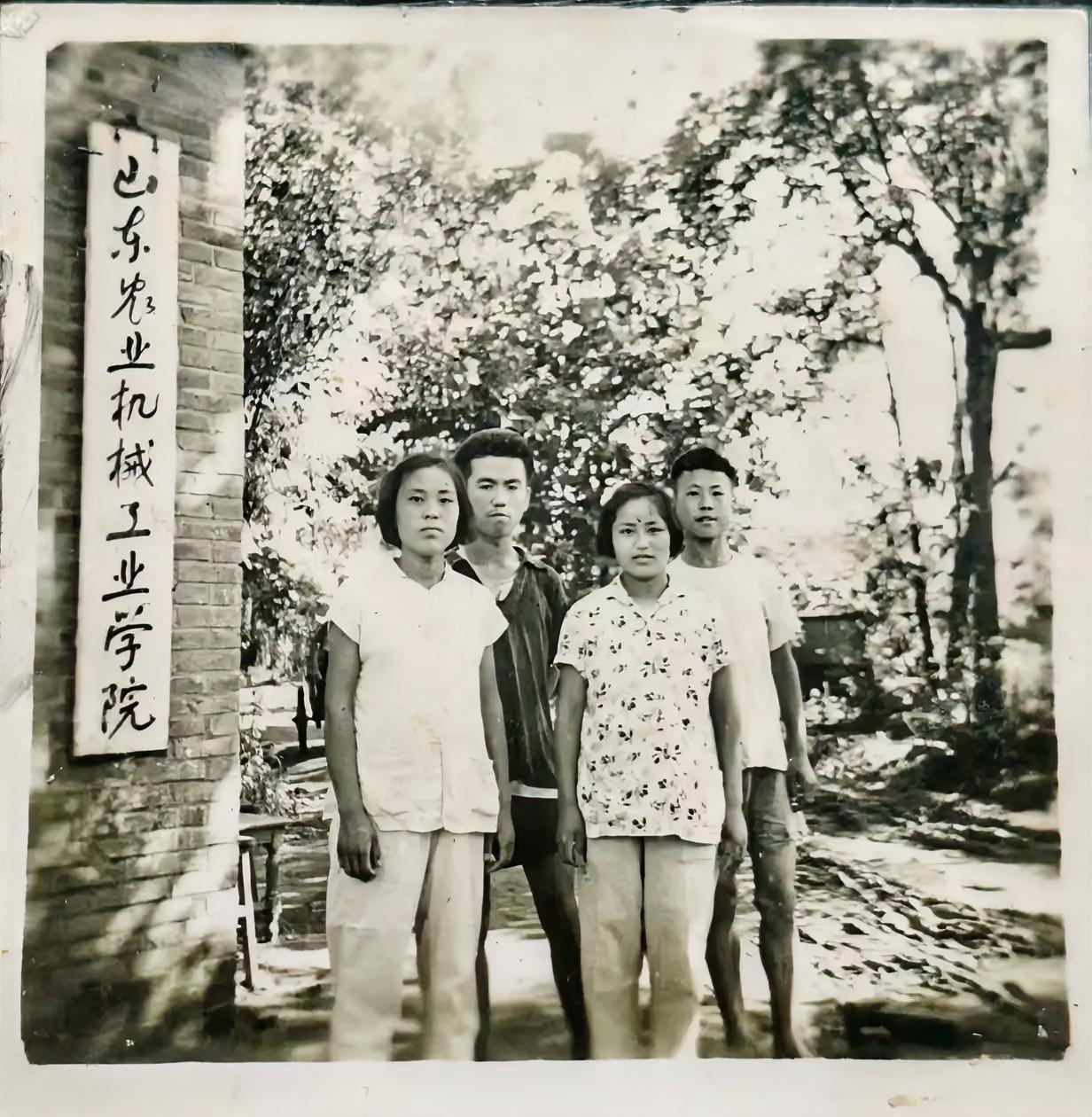 山东农业机械工业学院