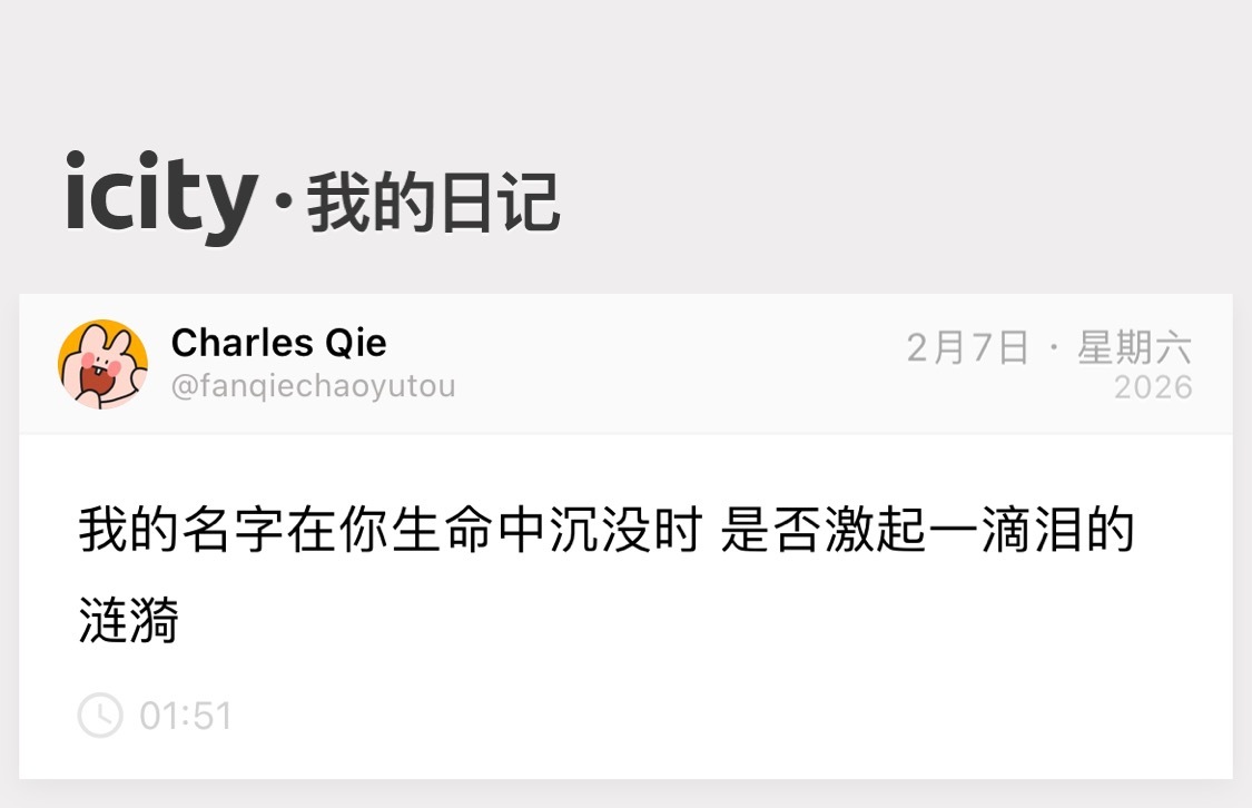 白水鉴心 如鲠在喉 时间证明的真心成了我心里的一根刺 