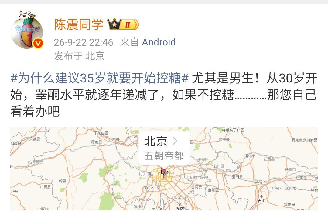 陈震：为什么建议35岁就要开始控糖 尤其是男生！从30岁开始，睾酮水平就逐年递减