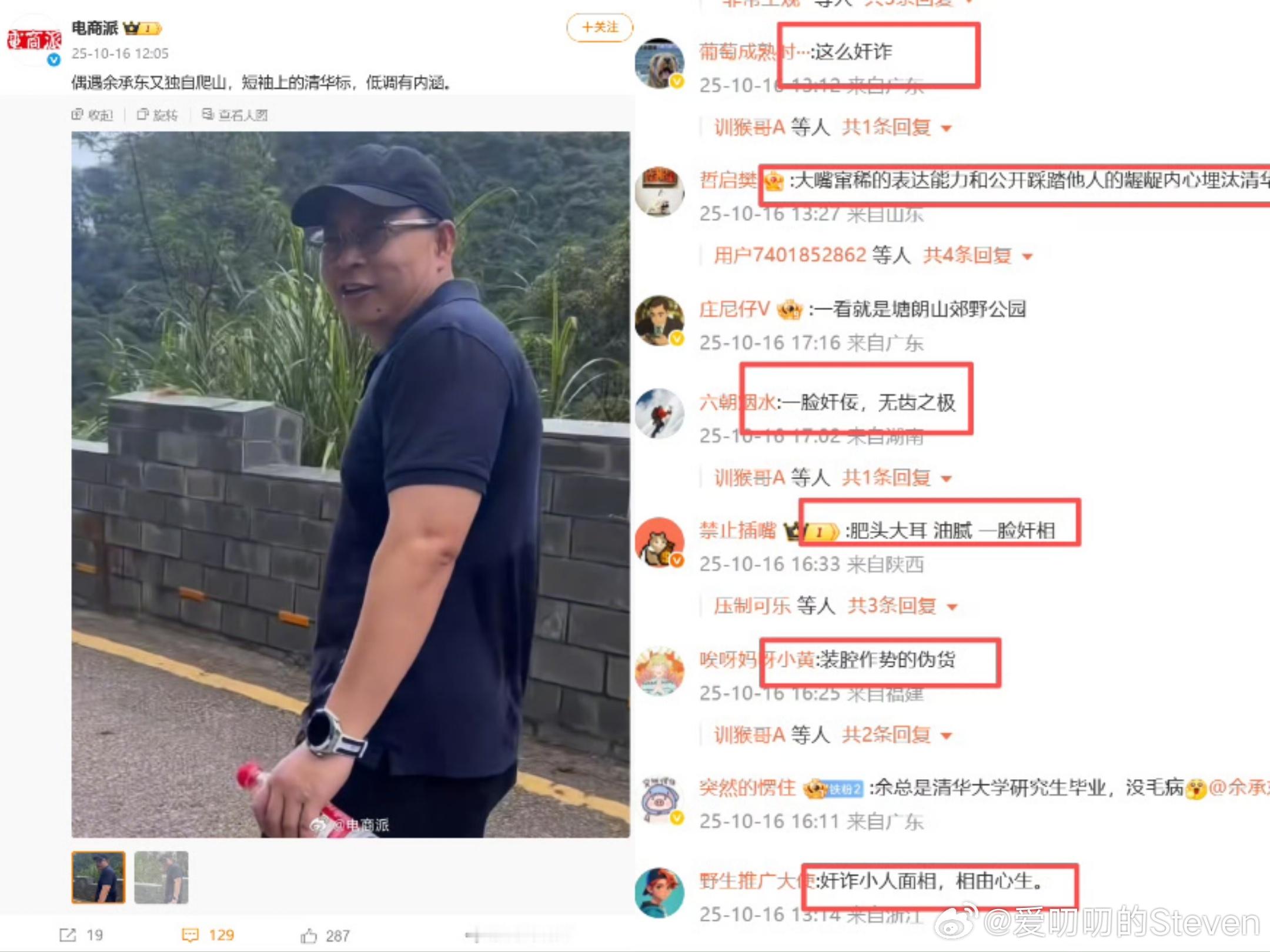 这两天有些厂家很破防，无孔不入的找水军攻击华为以及华为高管。清朗行动该行动起来了