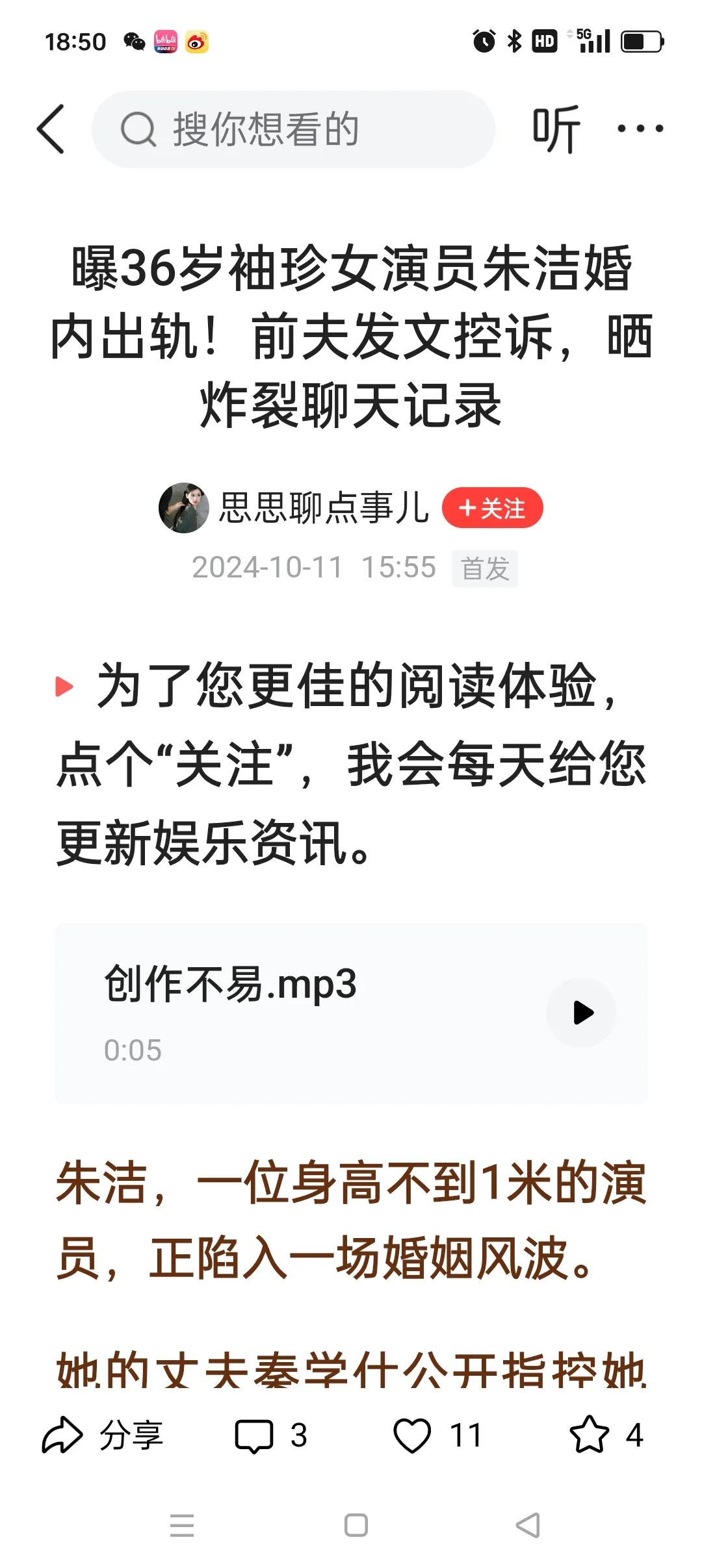 炸裂的新闻，看来钱才是魔鬼，钱多了就有了一颗蠢蠢欲动的心。