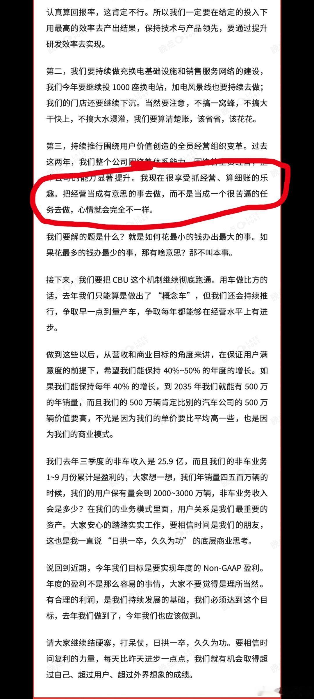 斌哥：我现在很享受抓经营、算细账的乐趣。把经营当成有意思的事去做，而不是当成一个