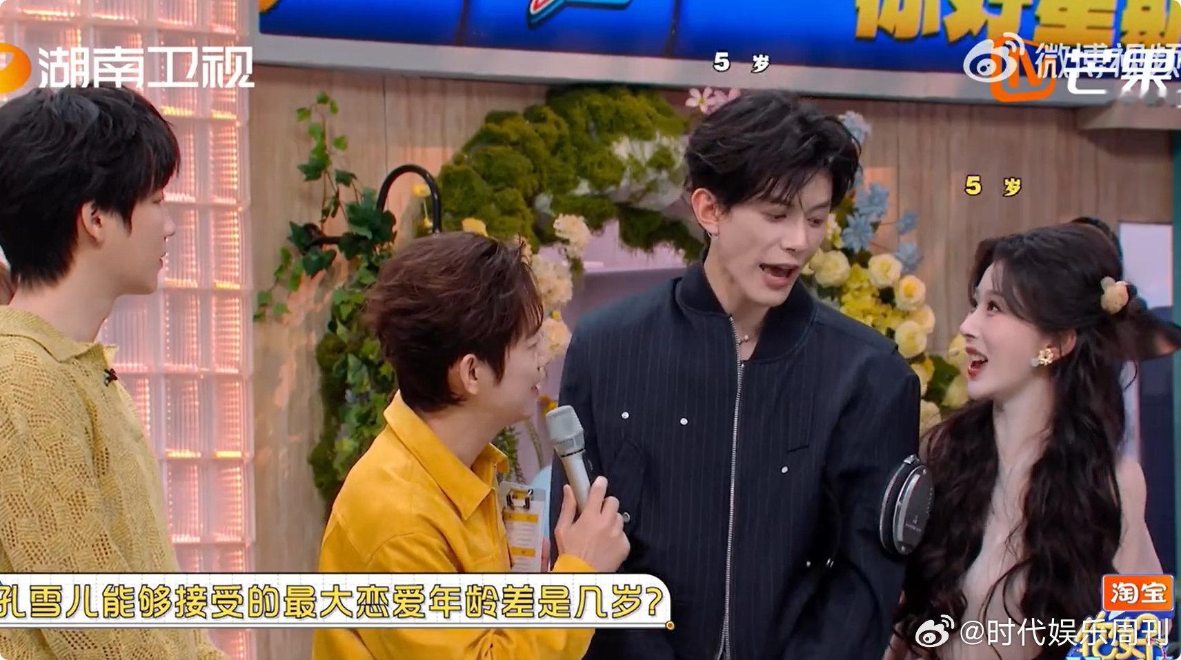 孔雪儿邓凯默契值拉满了你好星期六孔雪儿邓凯异口同声实锤！这默契值直接拉满到溢出屏