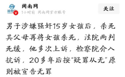 如此草率？河南，一家三口惨遭灭 门，就因为被害的15岁女孩前一晚在男子家借过宿，
