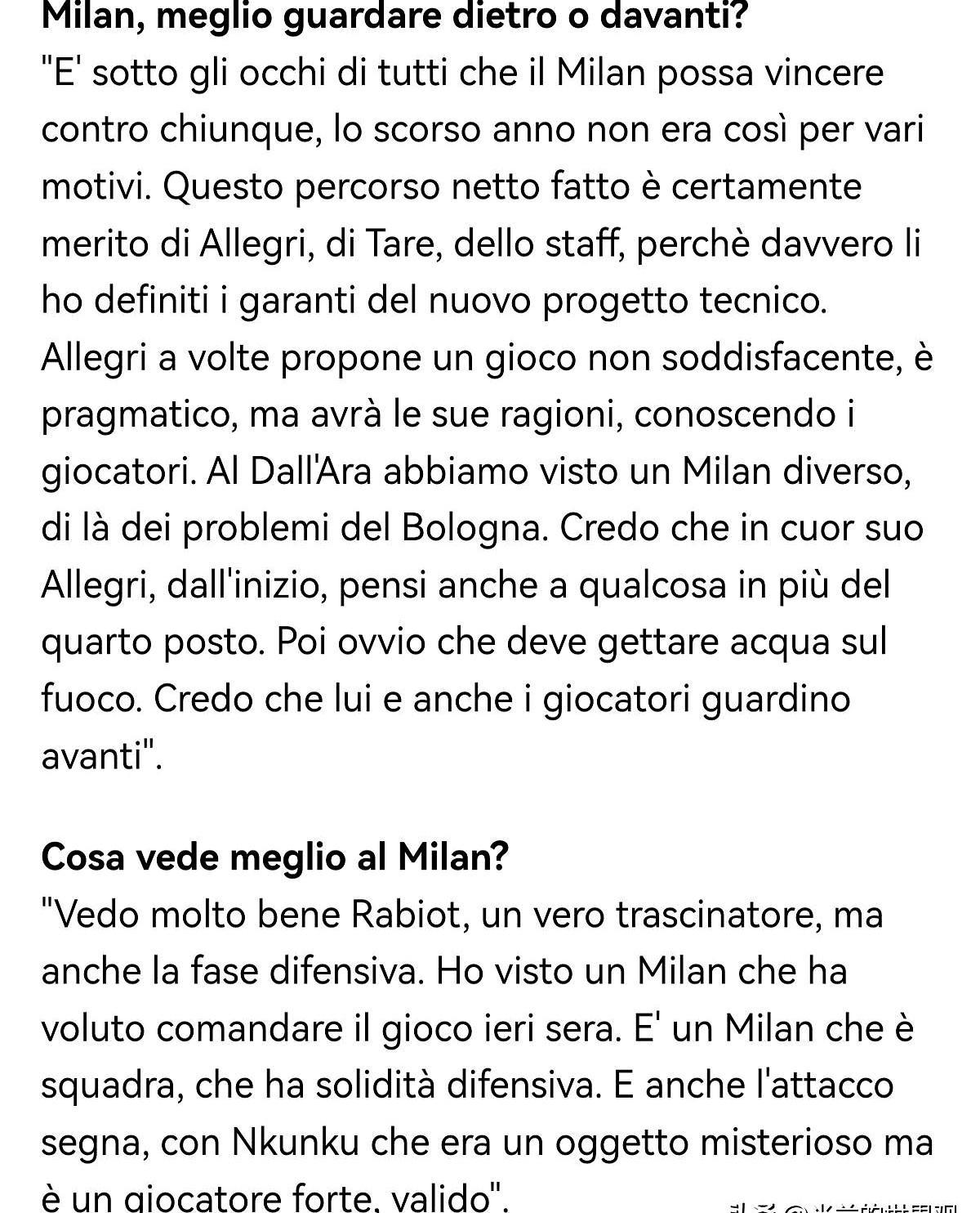 别再念叨阿莱格里的1-0主义了，他嘴上喊着保四，积分榜却已经撕破了所有人的脸。